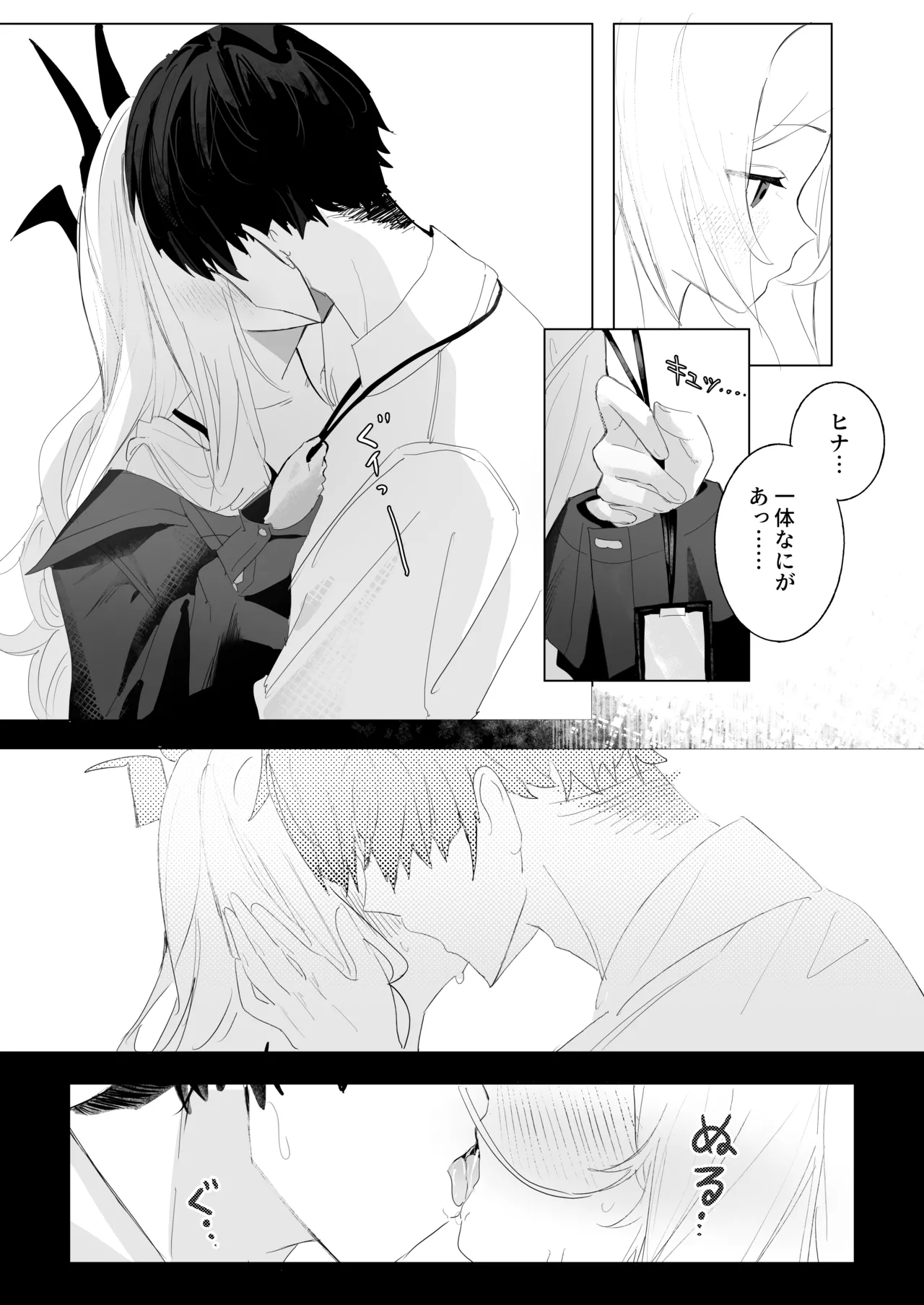 ひらめく雛心 - page9