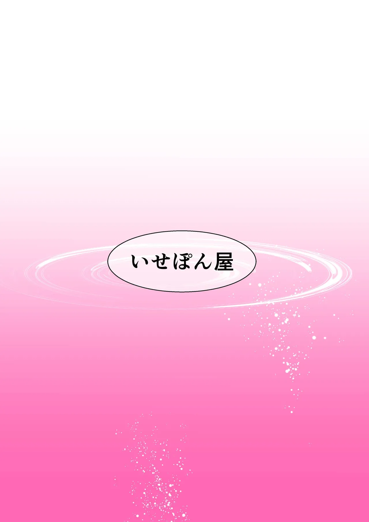 発情レイと理性崩壊けだもの♡こーび! - page26