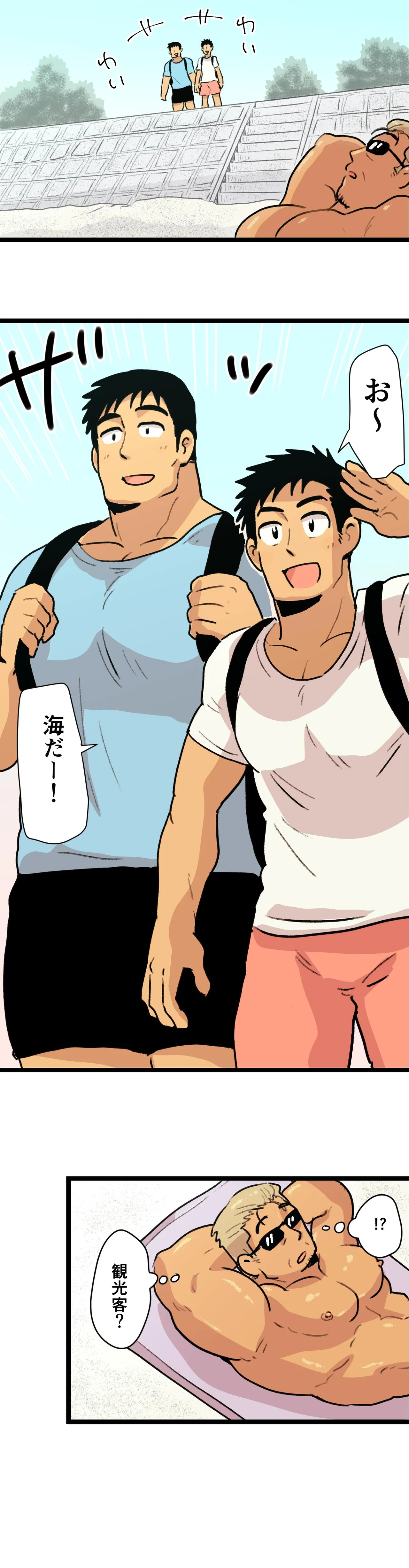 旅先で知り合った人は洗脳アプリ持ちの変態マッチョでした - page3