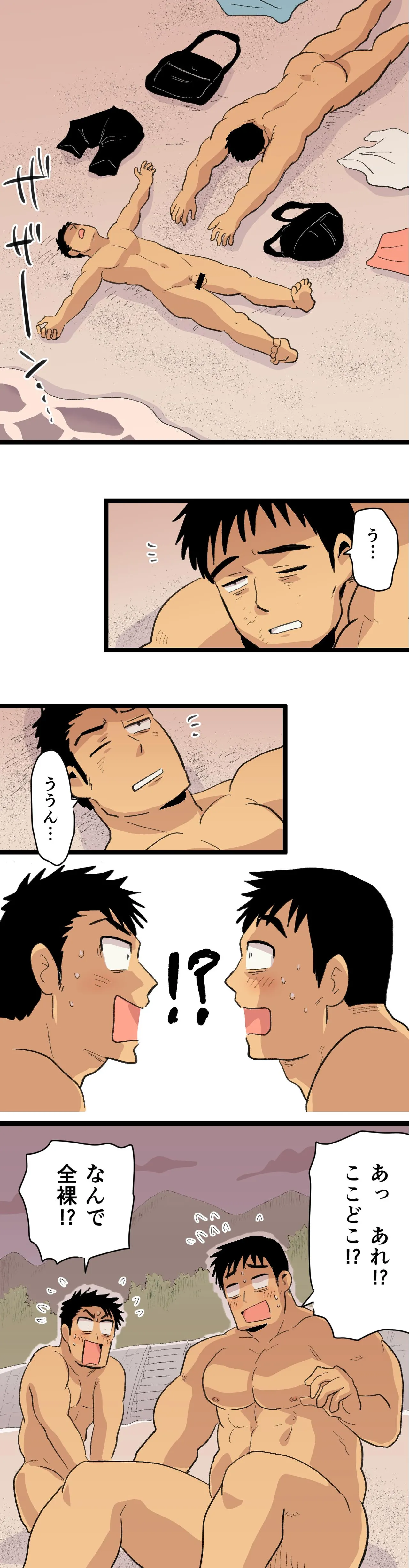 旅先で知り合った人は洗脳アプリ持ちの変態マッチョでした - page56