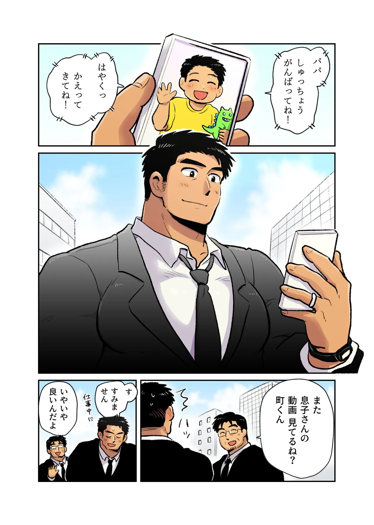 出張マッチョパパリーマンがいたので催眠アプリでエロ玩具にします - page2