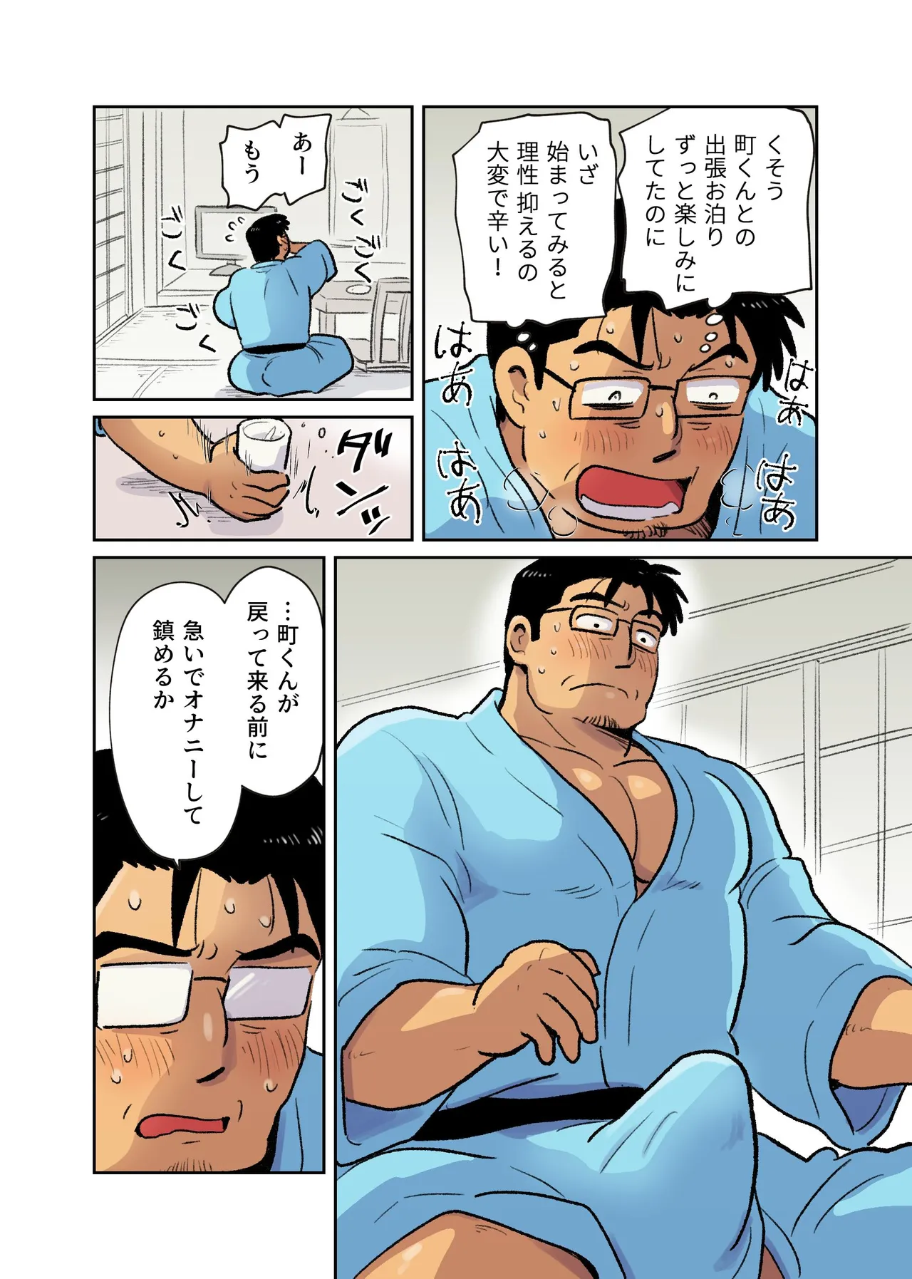 出張マッチョパパリーマンがいたので催眠アプリでエロ玩具にします - page20
