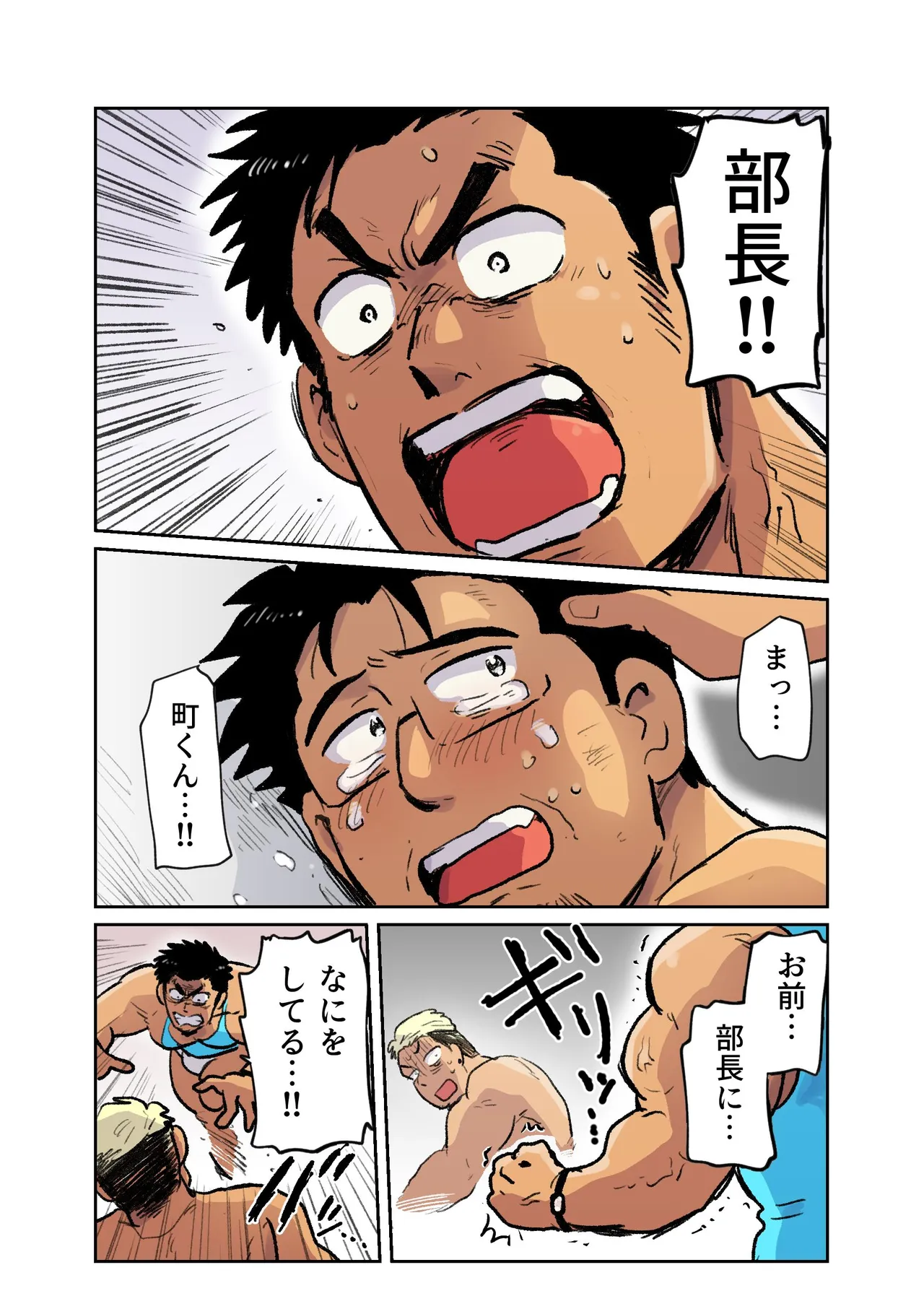 出張マッチョパパリーマンがいたので催眠アプリでエロ玩具にします - page41