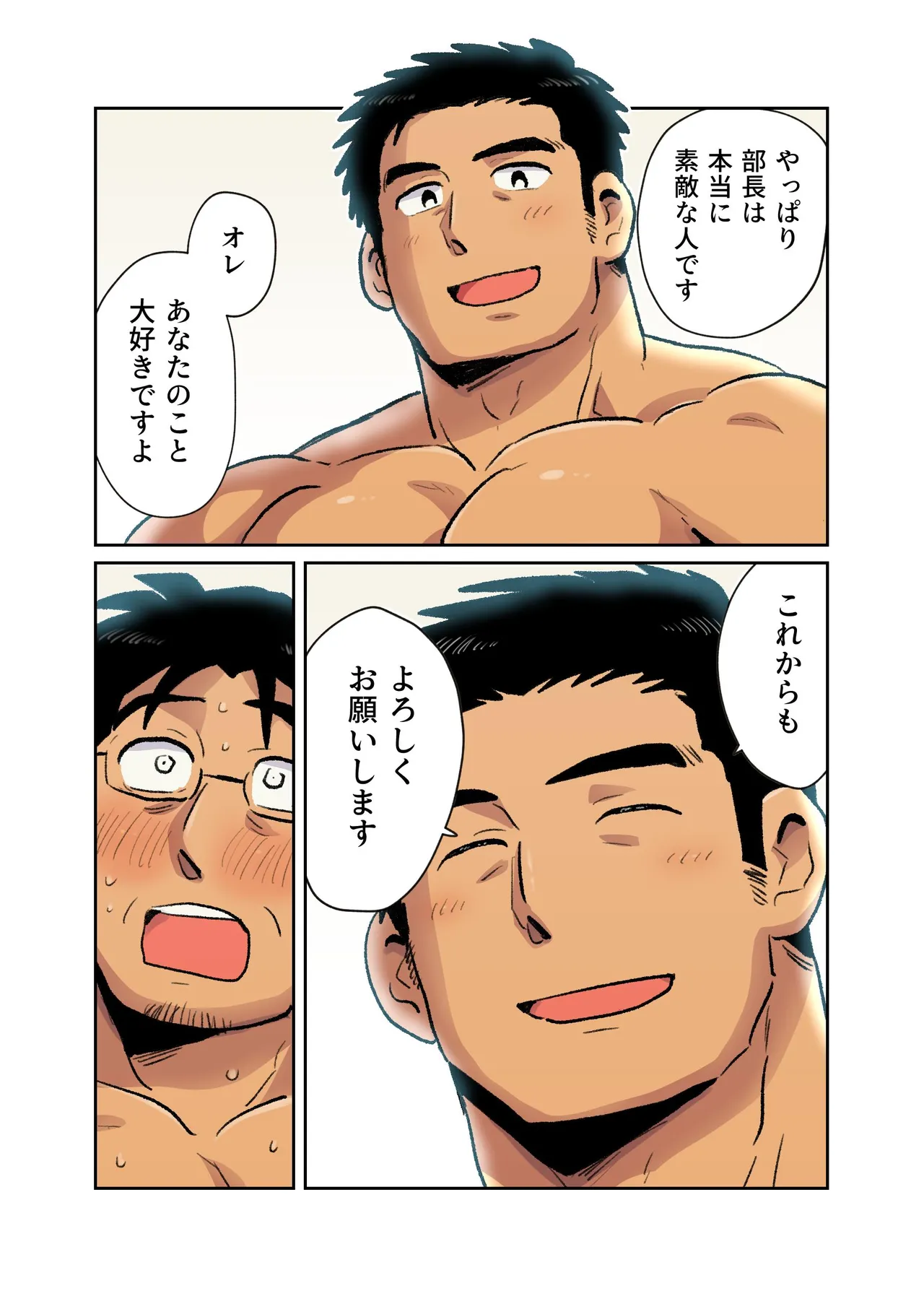 出張マッチョパパリーマンがいたので催眠アプリでエロ玩具にします - page70
