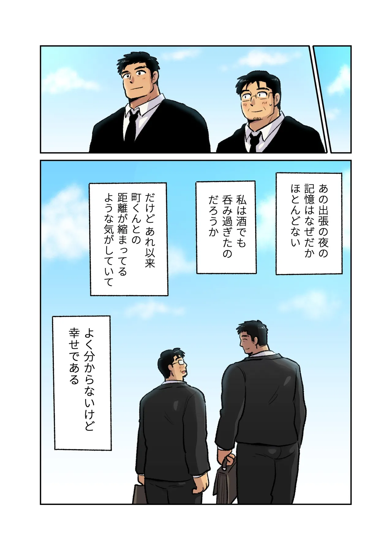 出張マッチョパパリーマンがいたので催眠アプリでエロ玩具にします - page72