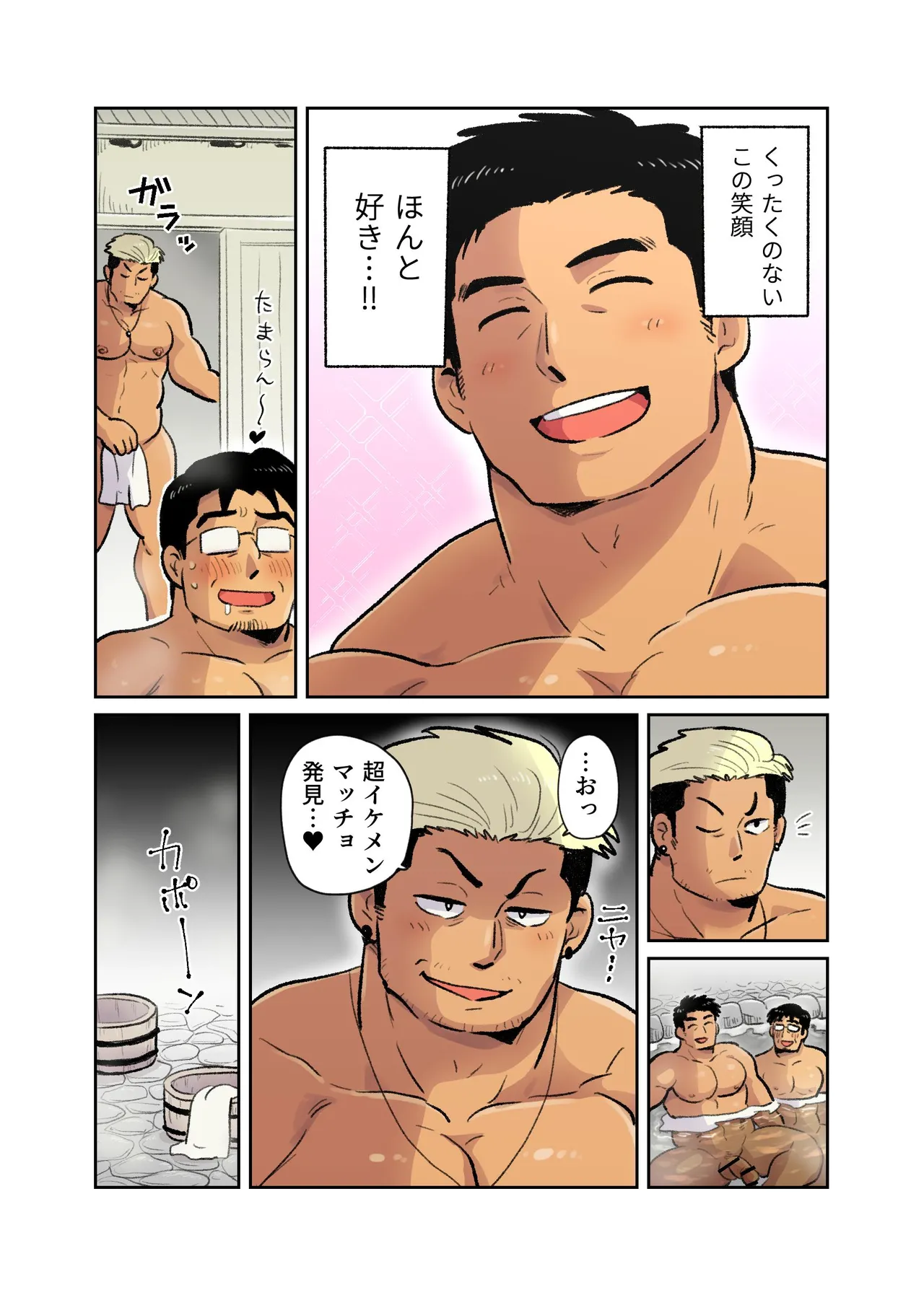 出張マッチョパパリーマンがいたので催眠アプリでエロ玩具にします - page9