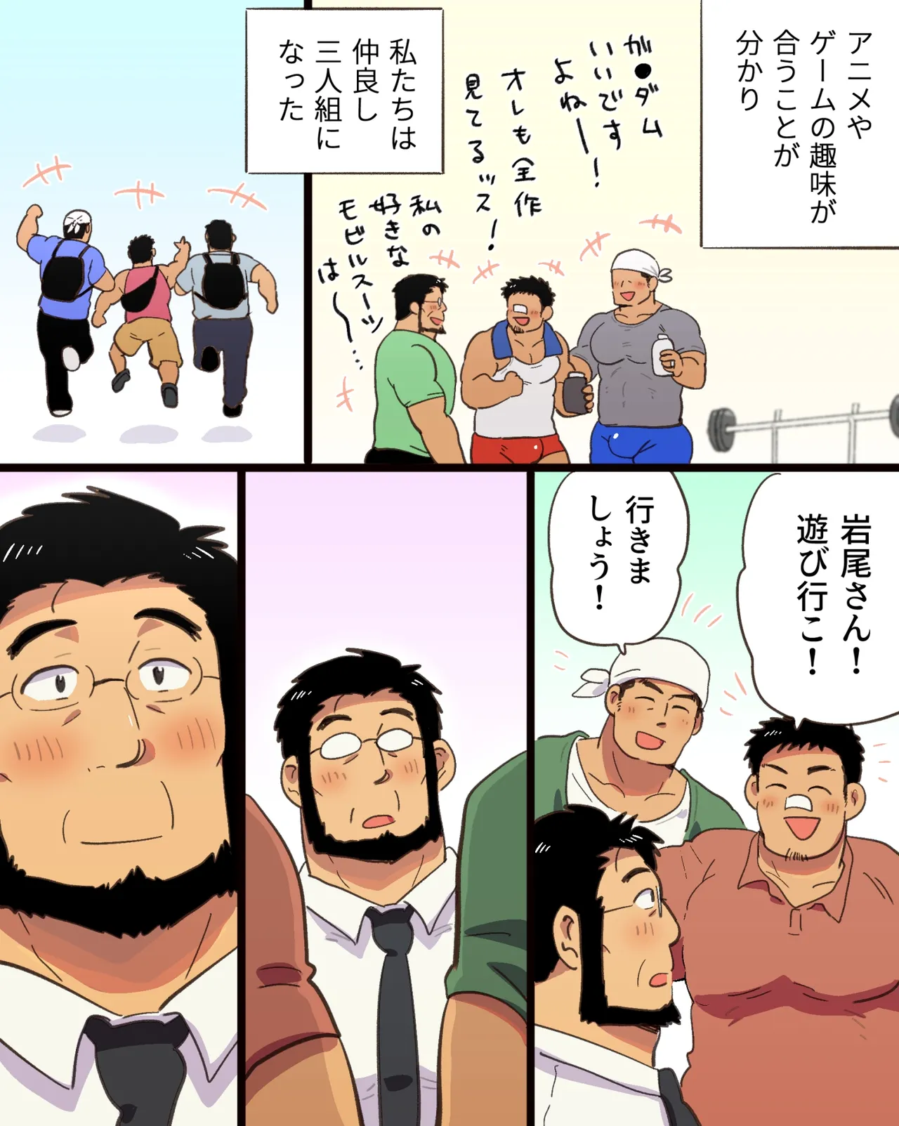 催眠アプリの暴走で大事な友達のノンケ巨根マッチョ2人と3P中出し雄交尾しちゃった件 - page10