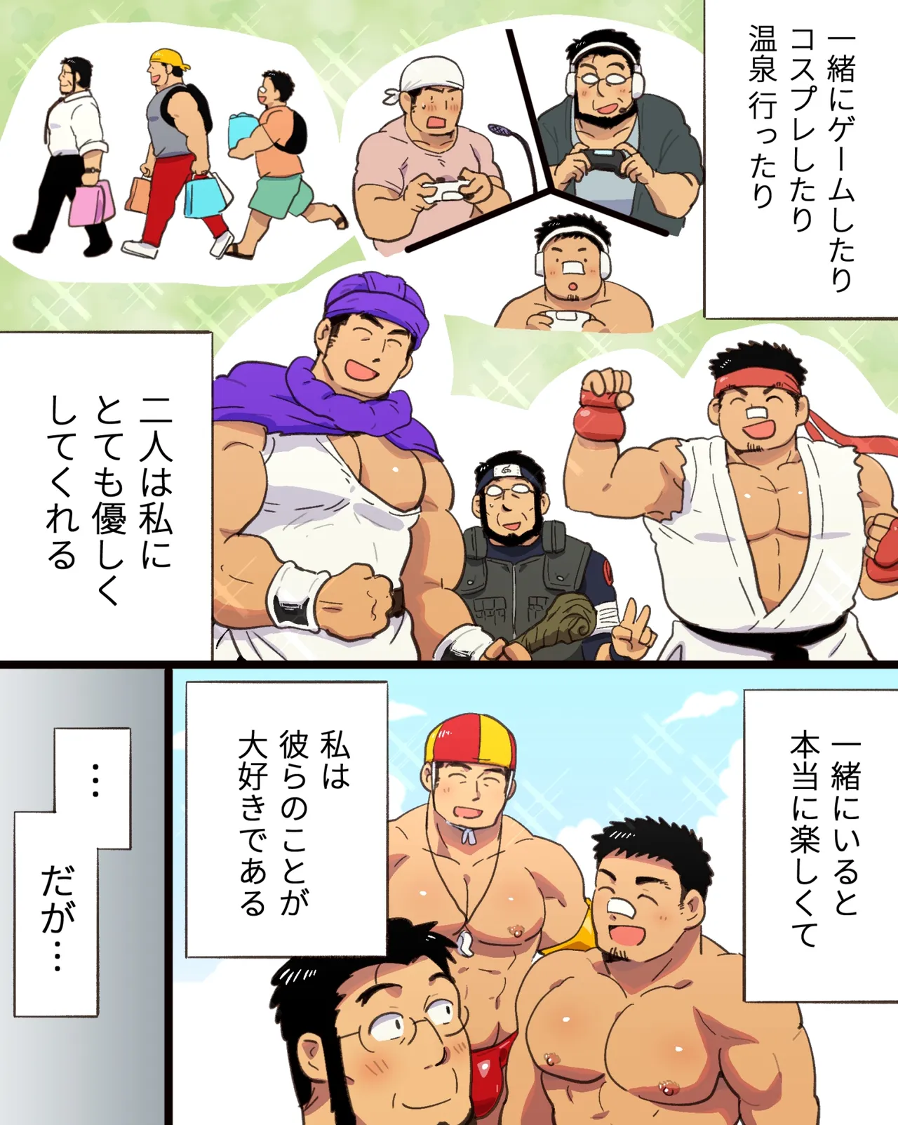 催眠アプリの暴走で大事な友達のノンケ巨根マッチョ2人と3P中出し雄交尾しちゃった件 - page11