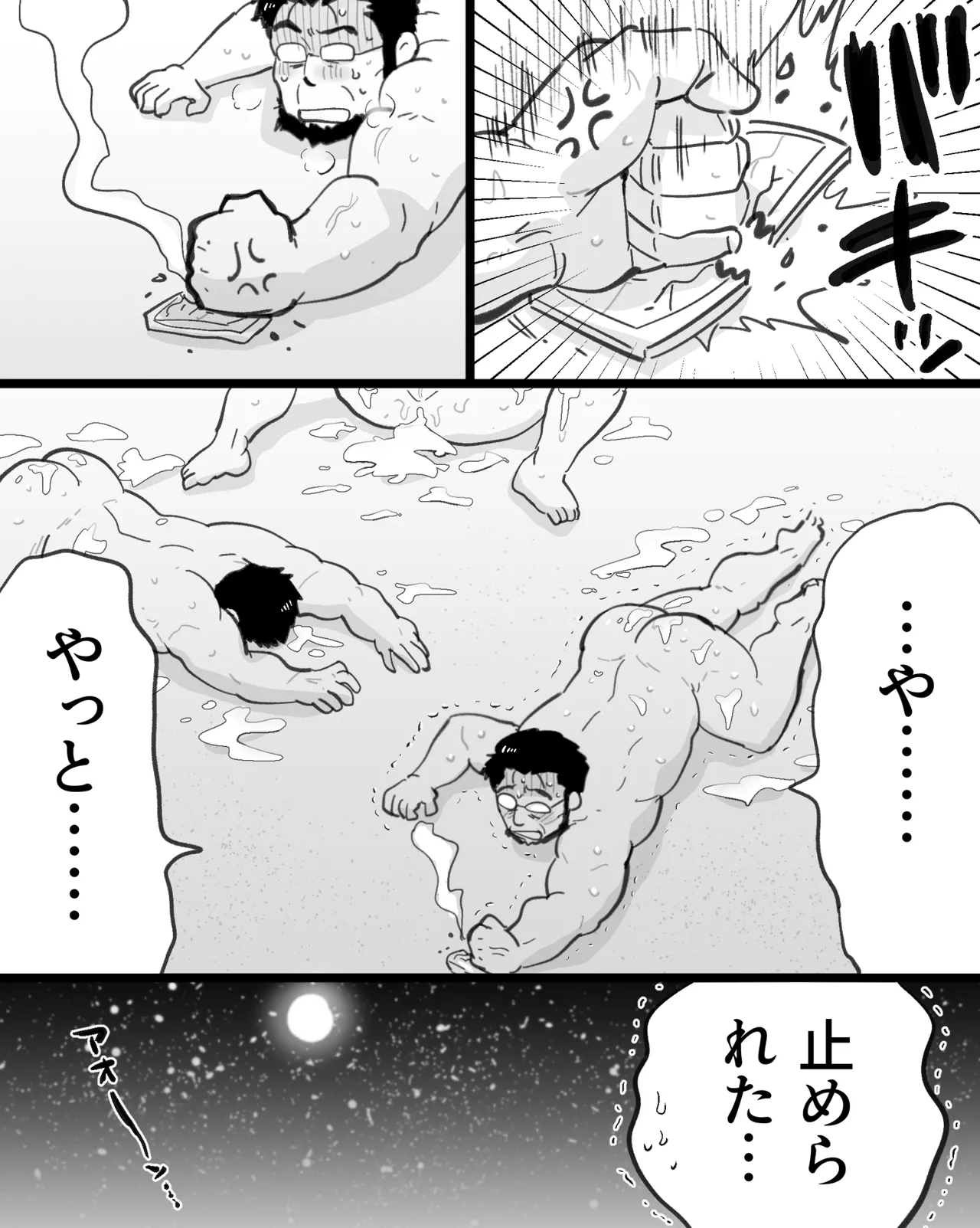 催眠アプリの暴走で大事な友達のノンケ巨根マッチョ2人と3P中出し雄交尾しちゃった件 - page118