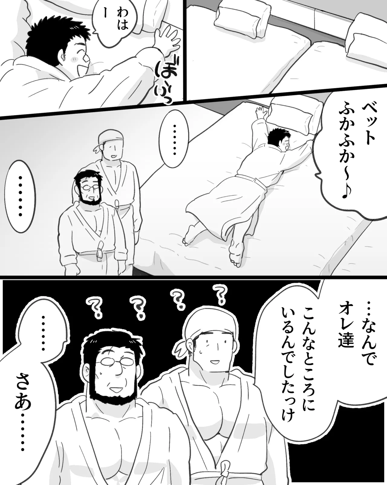 催眠アプリの暴走で大事な友達のノンケ巨根マッチョ2人と3P中出し雄交尾しちゃった件 - page119