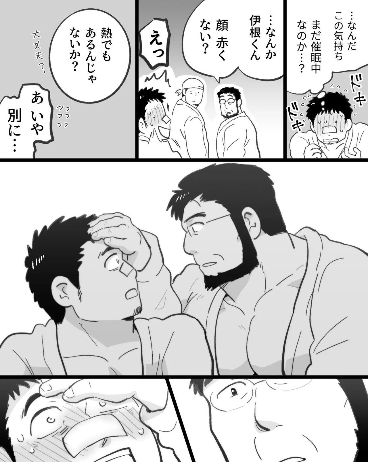 催眠アプリの暴走で大事な友達のノンケ巨根マッチョ2人と3P中出し雄交尾しちゃった件 - page122