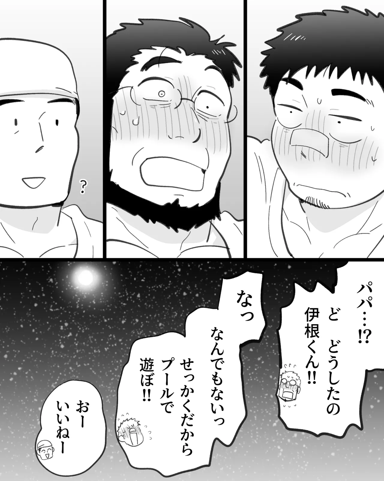 催眠アプリの暴走で大事な友達のノンケ巨根マッチョ2人と3P中出し雄交尾しちゃった件 - page124