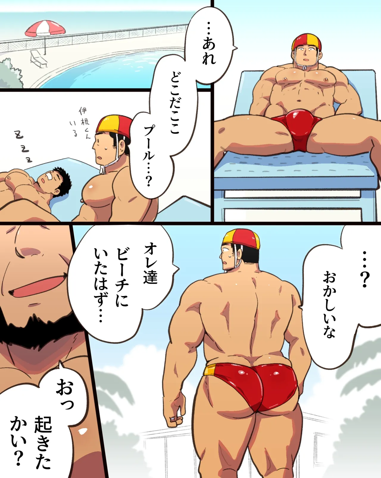 催眠アプリの暴走で大事な友達のノンケ巨根マッチョ2人と3P中出し雄交尾しちゃった件 - page21