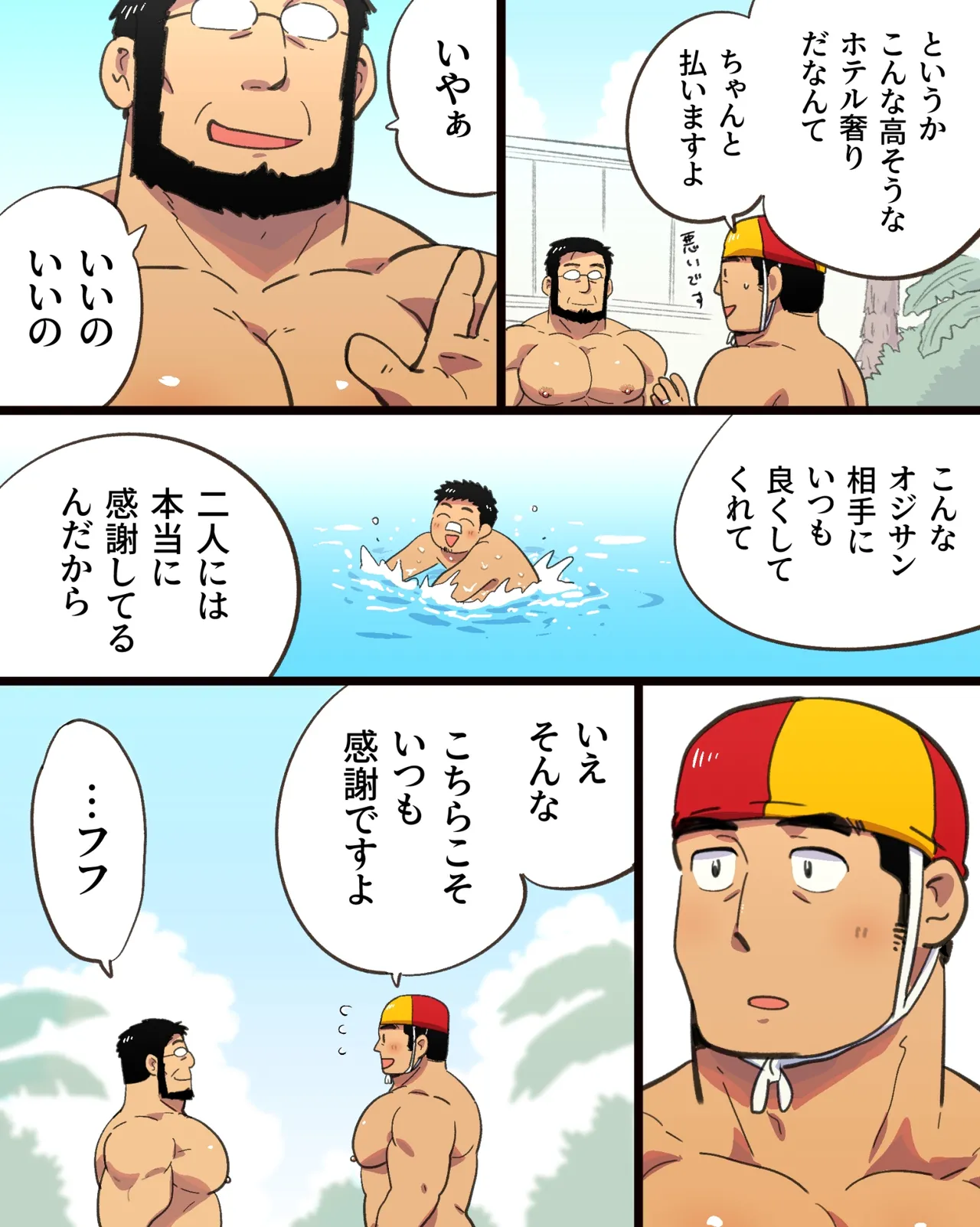 催眠アプリの暴走で大事な友達のノンケ巨根マッチョ2人と3P中出し雄交尾しちゃった件 - page24