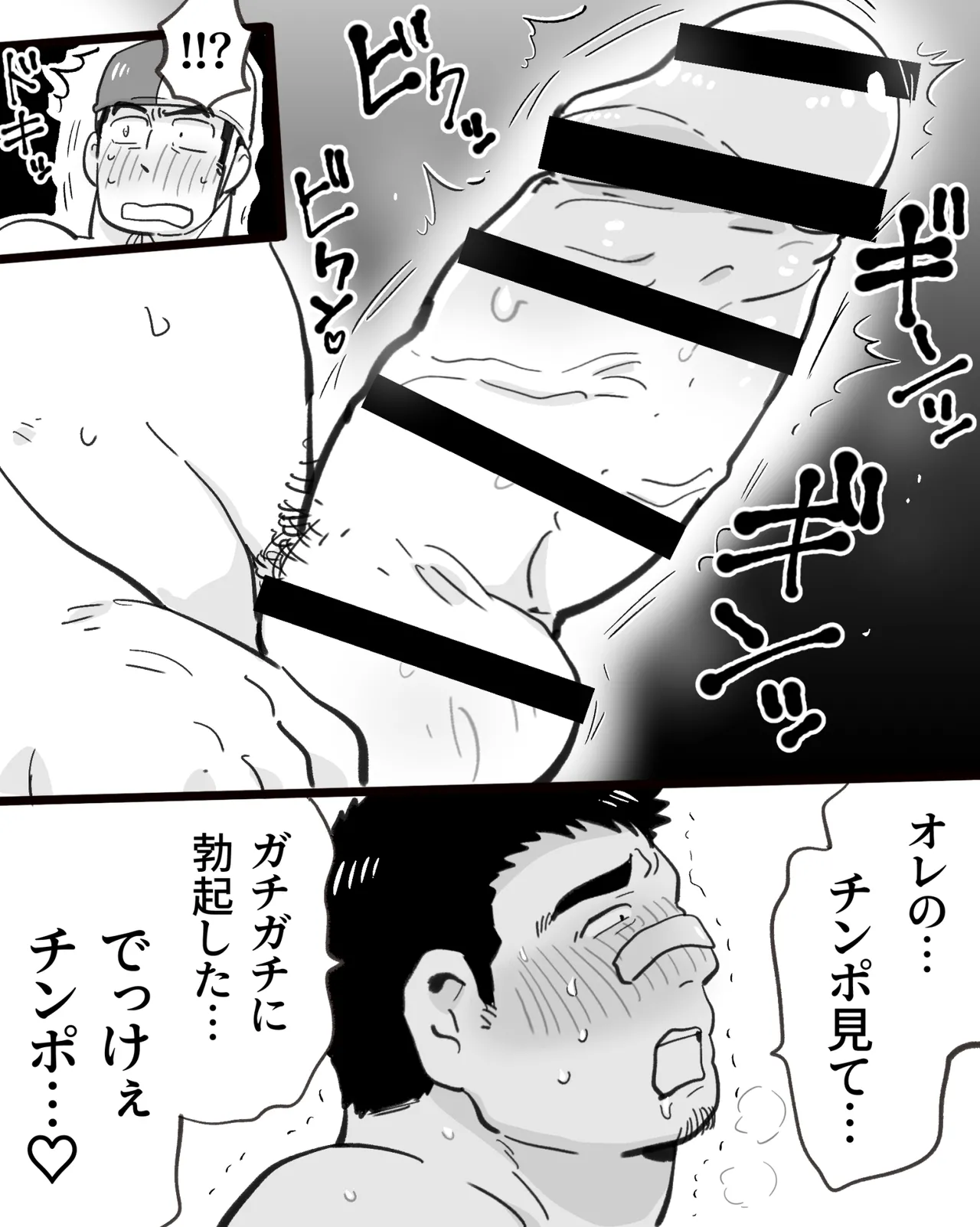 催眠アプリの暴走で大事な友達のノンケ巨根マッチョ2人と3P中出し雄交尾しちゃった件 - page38