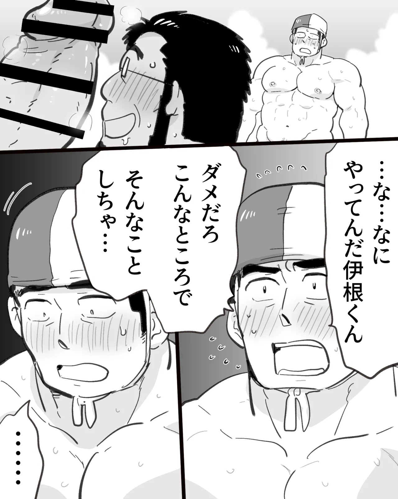 催眠アプリの暴走で大事な友達のノンケ巨根マッチョ2人と3P中出し雄交尾しちゃった件 - page41