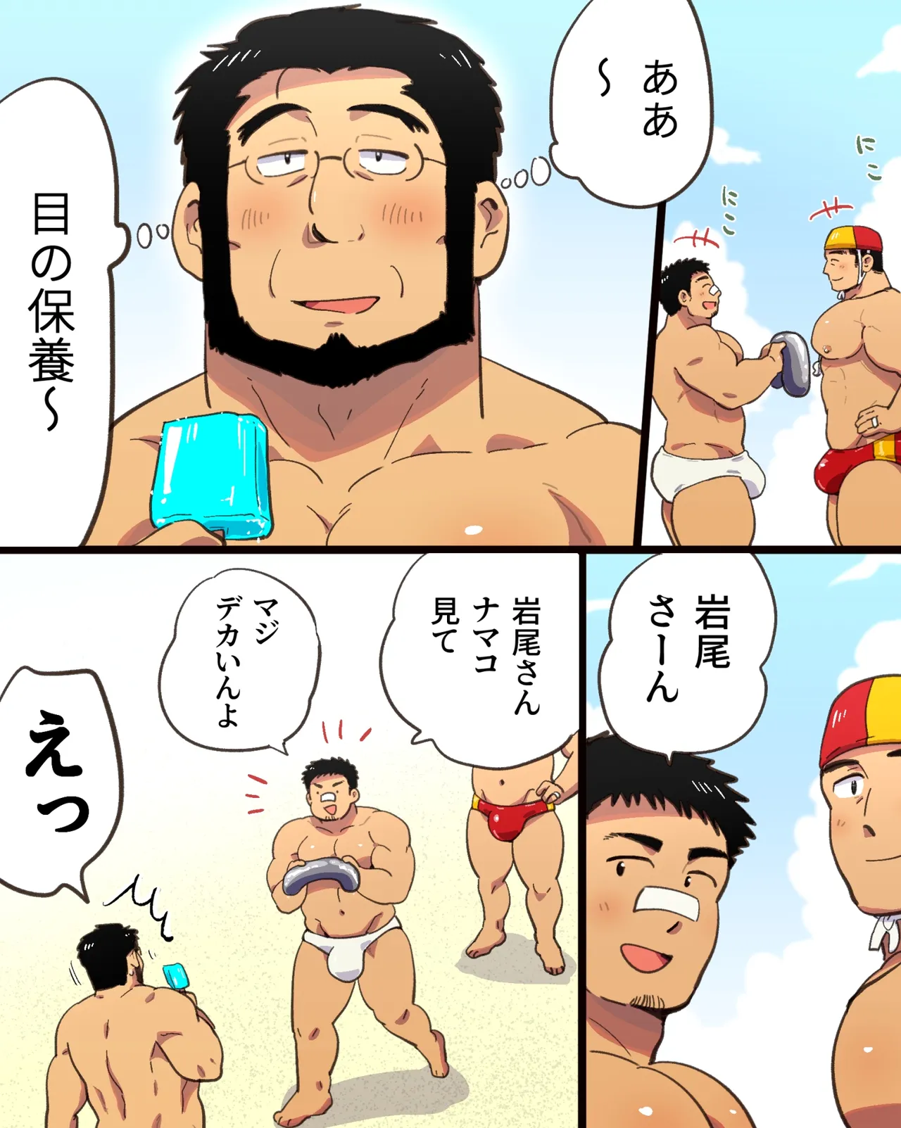 催眠アプリの暴走で大事な友達のノンケ巨根マッチョ2人と3P中出し雄交尾しちゃった件 - page5