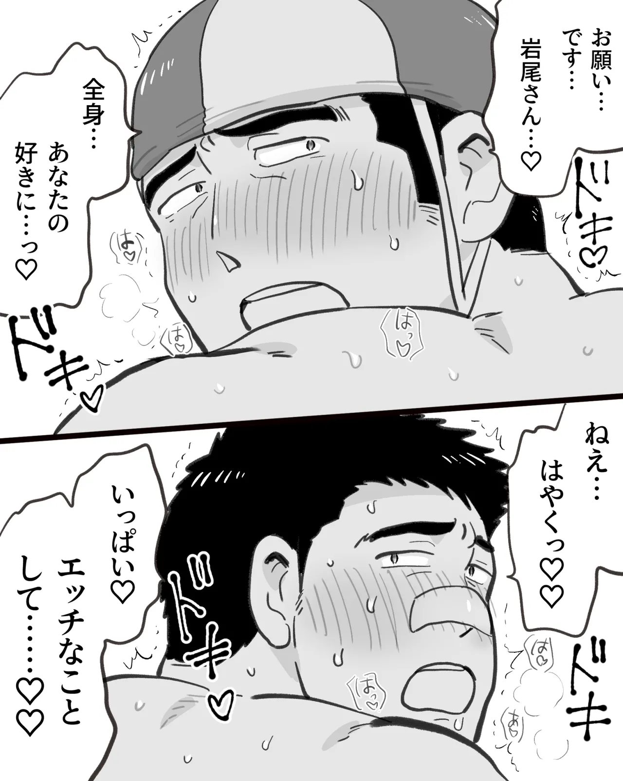 催眠アプリの暴走で大事な友達のノンケ巨根マッチョ2人と3P中出し雄交尾しちゃった件 - page54