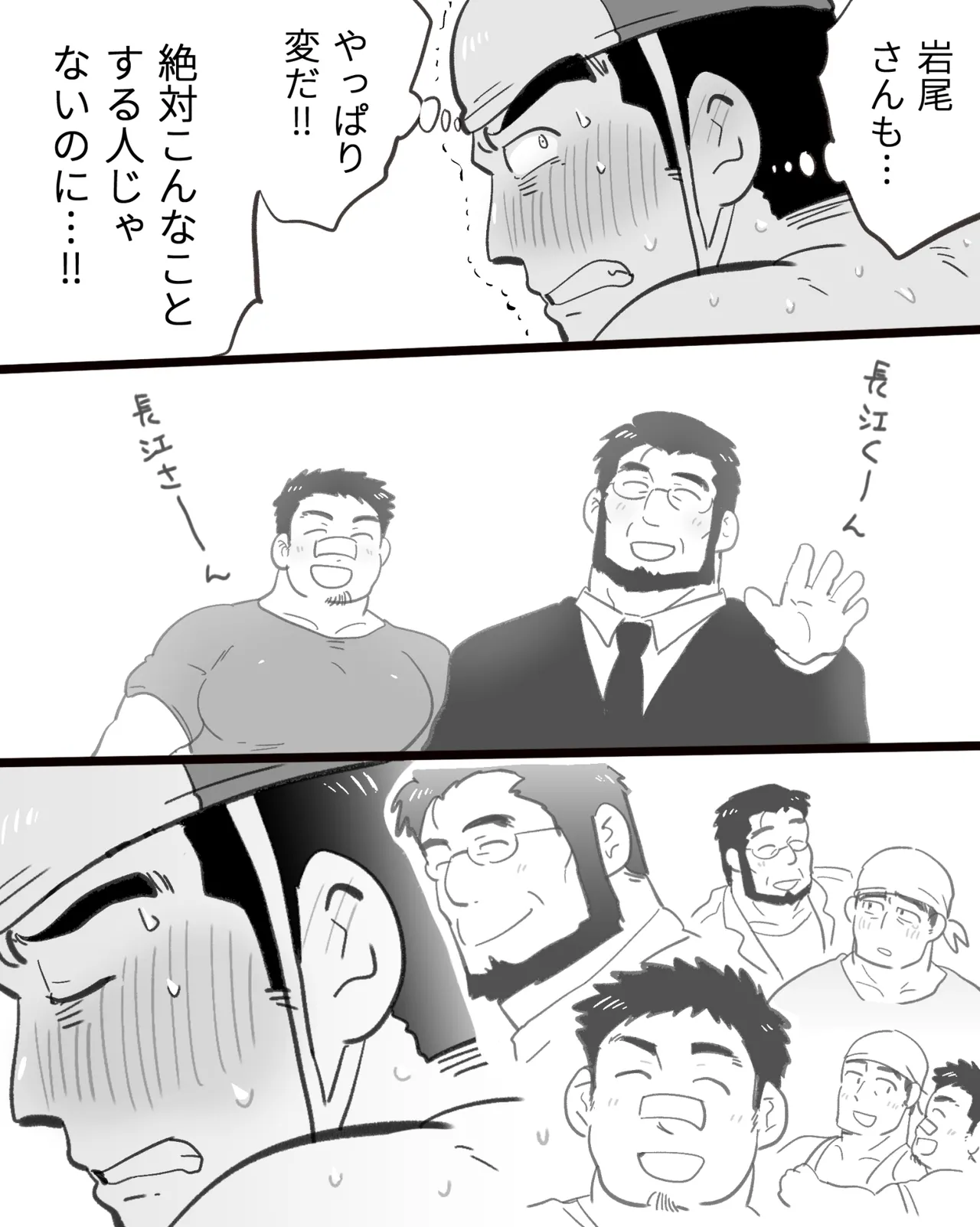 催眠アプリの暴走で大事な友達のノンケ巨根マッチョ2人と3P中出し雄交尾しちゃった件 - page67