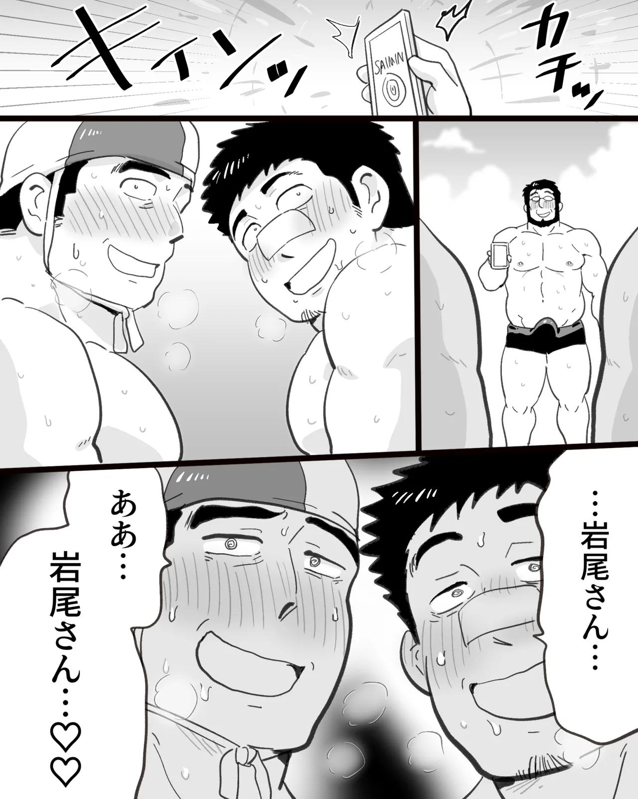 催眠アプリの暴走で大事な友達のノンケ巨根マッチョ2人と3P中出し雄交尾しちゃった件 - page78