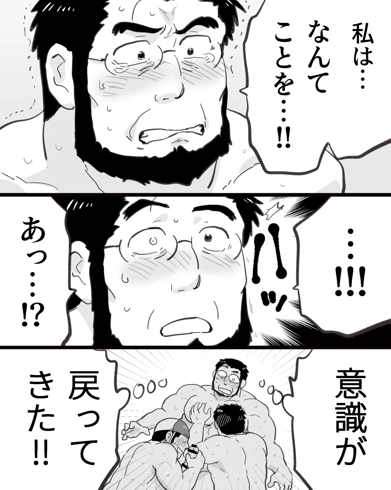 催眠アプリの暴走で大事な友達のノンケ巨根マッチョ2人と3P中出し雄交尾しちゃった件 - page86