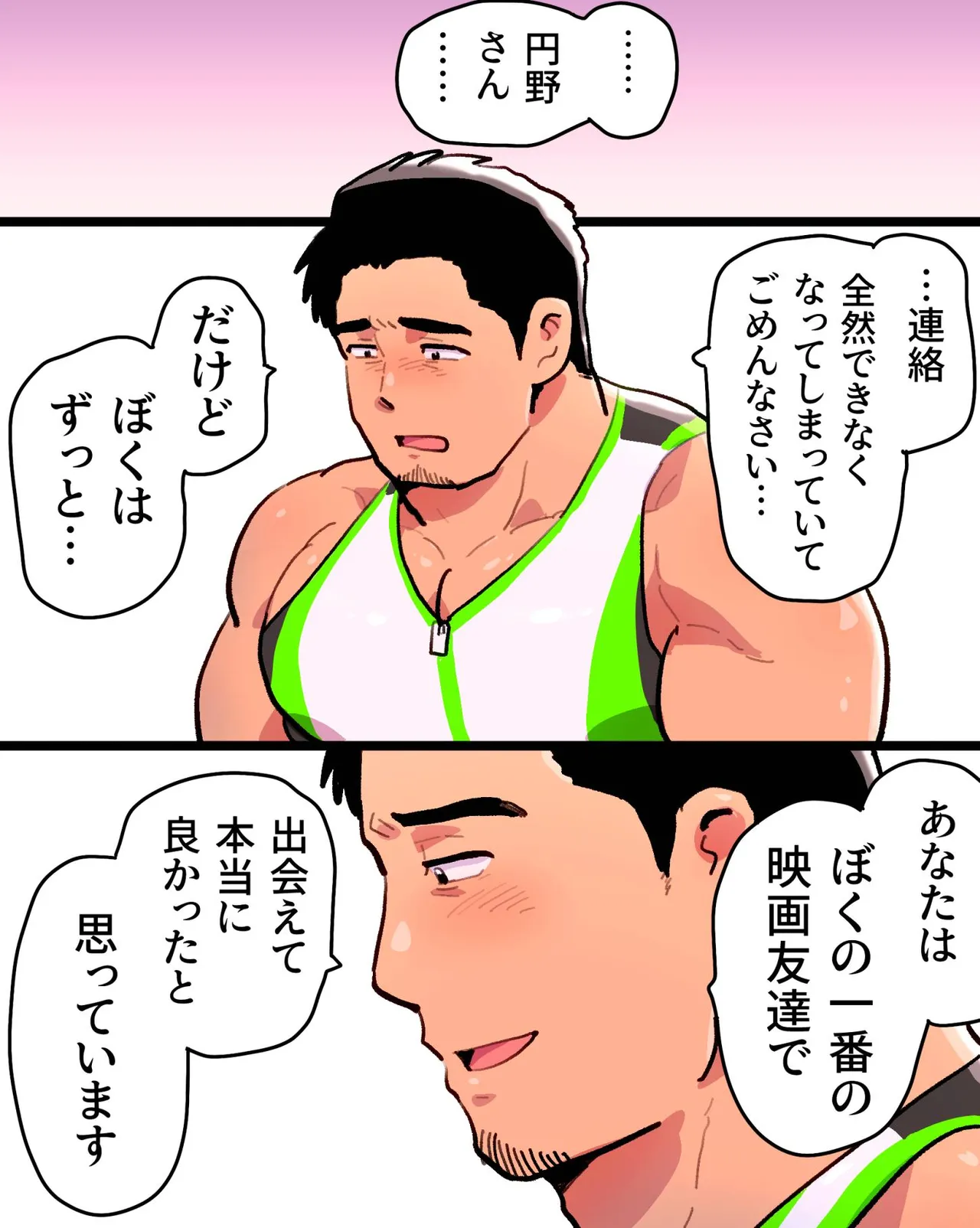 嫉妬に狂ったオレはマッチョ監督さんを催眠アプリで寝取り散らかす - page100