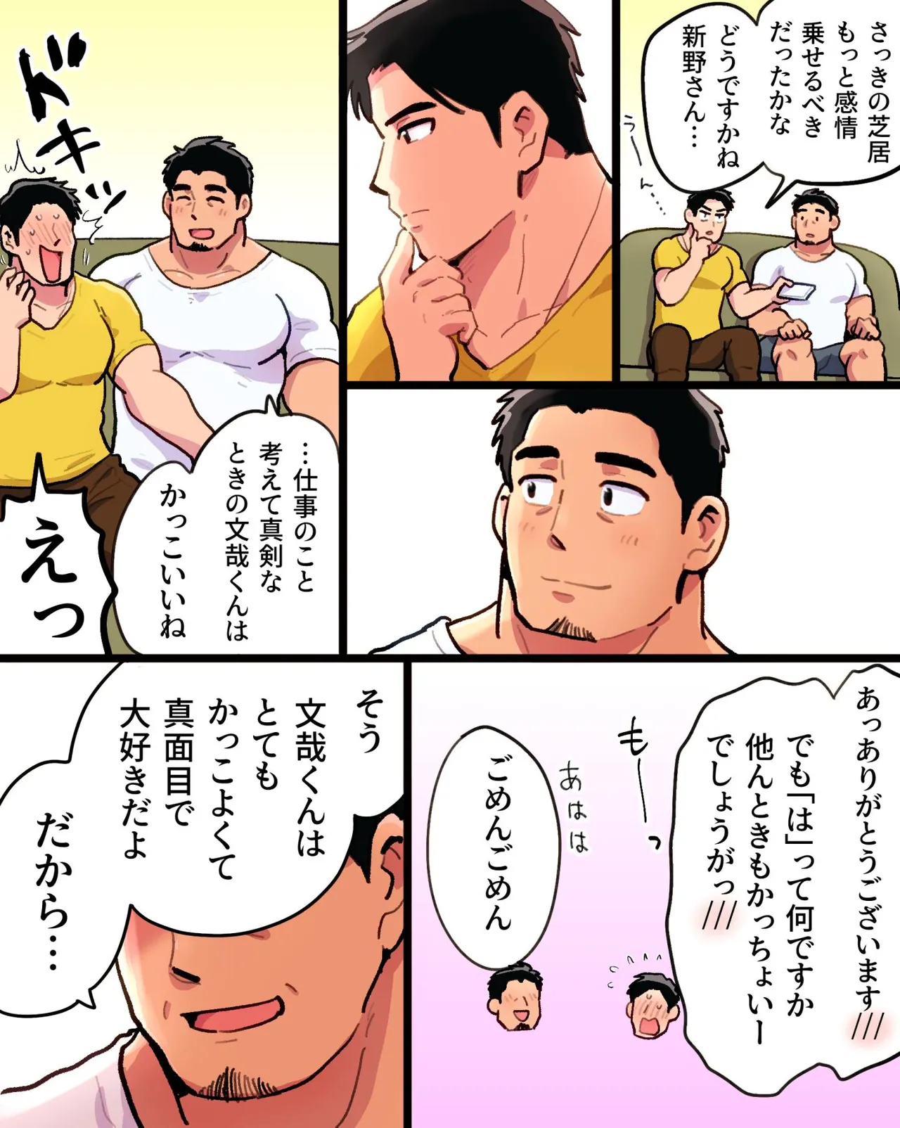 嫉妬に狂ったオレはマッチョ監督さんを催眠アプリで寝取り散らかす - page12