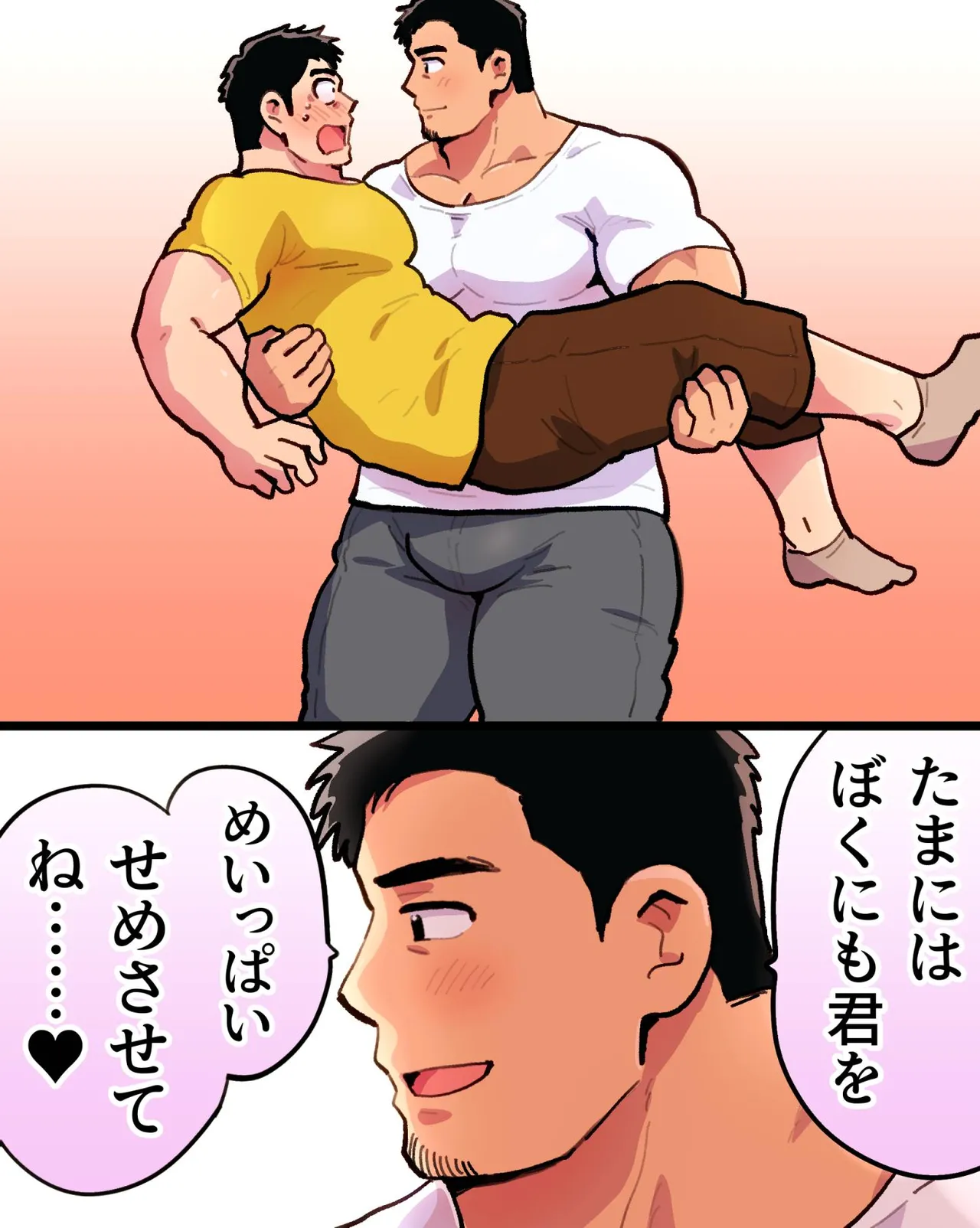 嫉妬に狂ったオレはマッチョ監督さんを催眠アプリで寝取り散らかす - page13