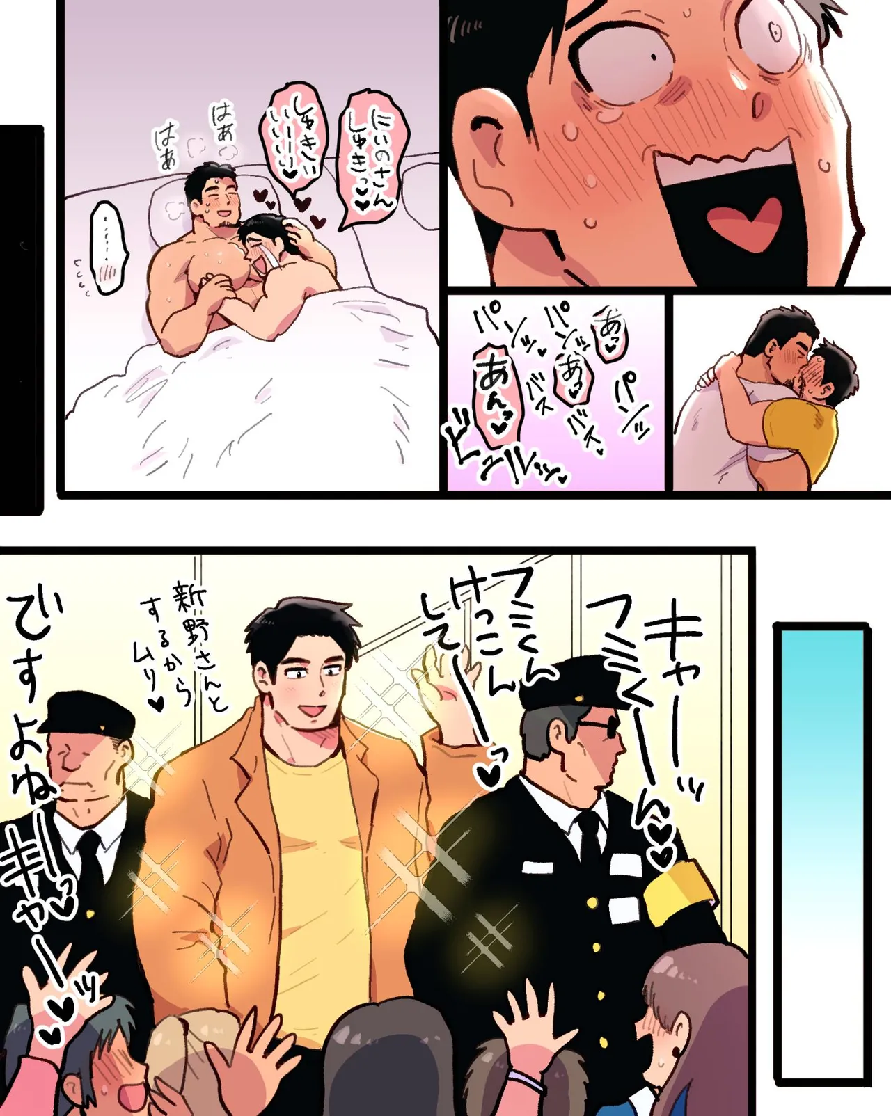 嫉妬に狂ったオレはマッチョ監督さんを催眠アプリで寝取り散らかす - page14