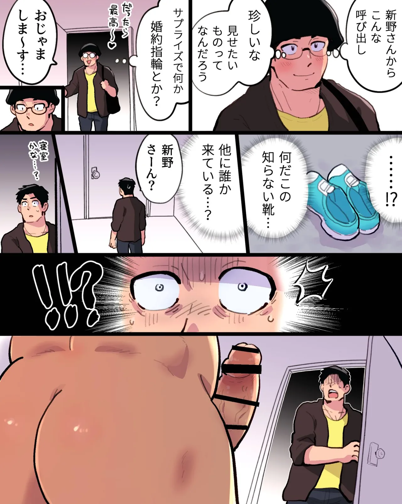 嫉妬に狂ったオレはマッチョ監督さんを催眠アプリで寝取り散らかす - page26