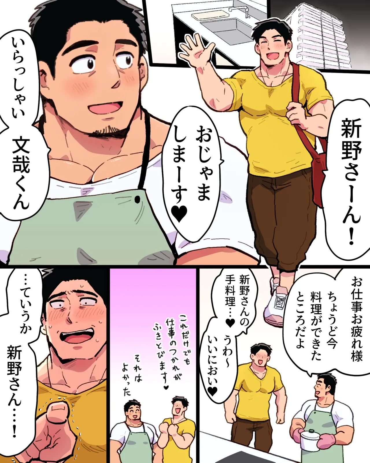 嫉妬に狂ったオレはマッチョ監督さんを催眠アプリで寝取り散らかす - page5