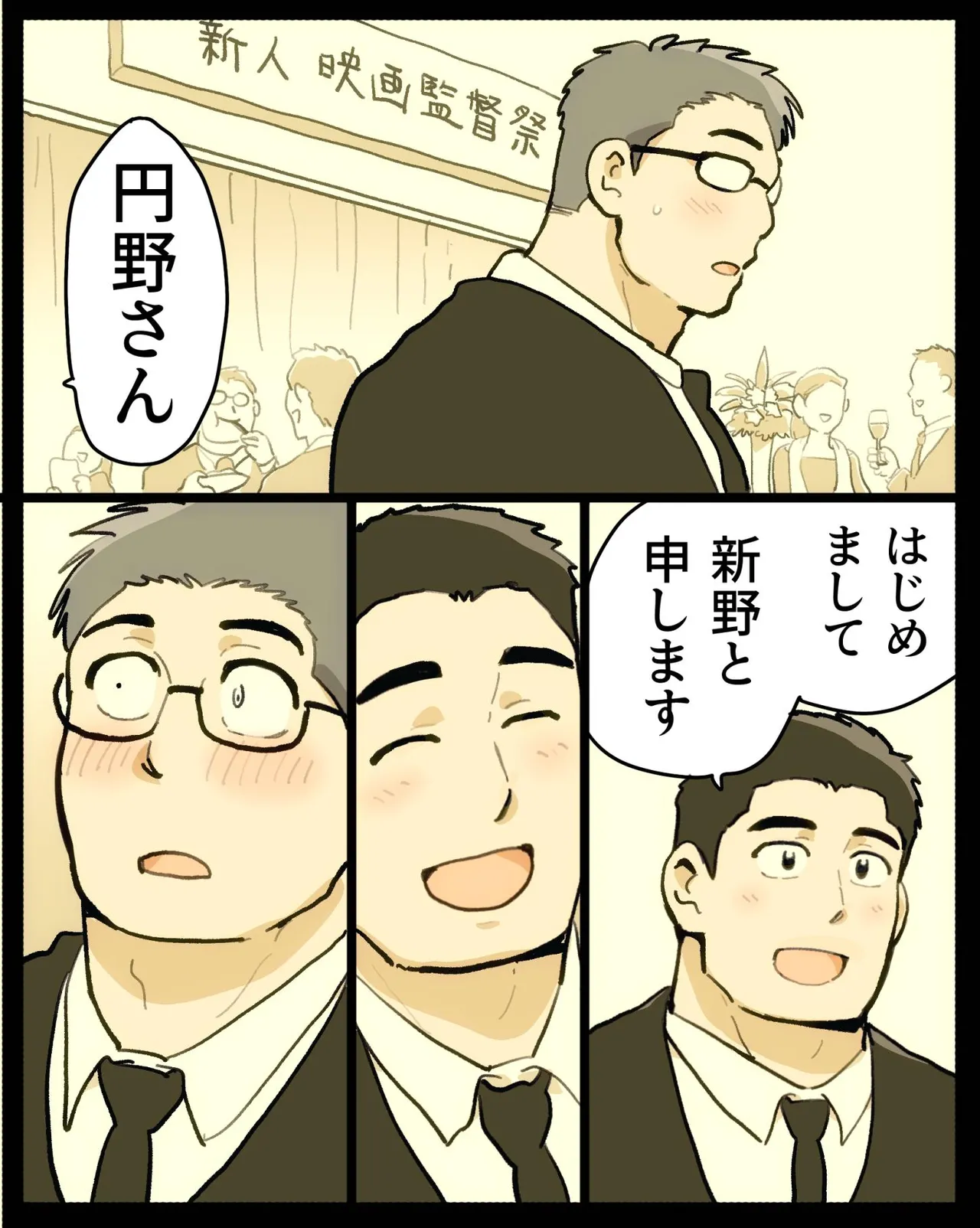 嫉妬に狂ったオレはマッチョ監督さんを催眠アプリで寝取り散らかす - page50