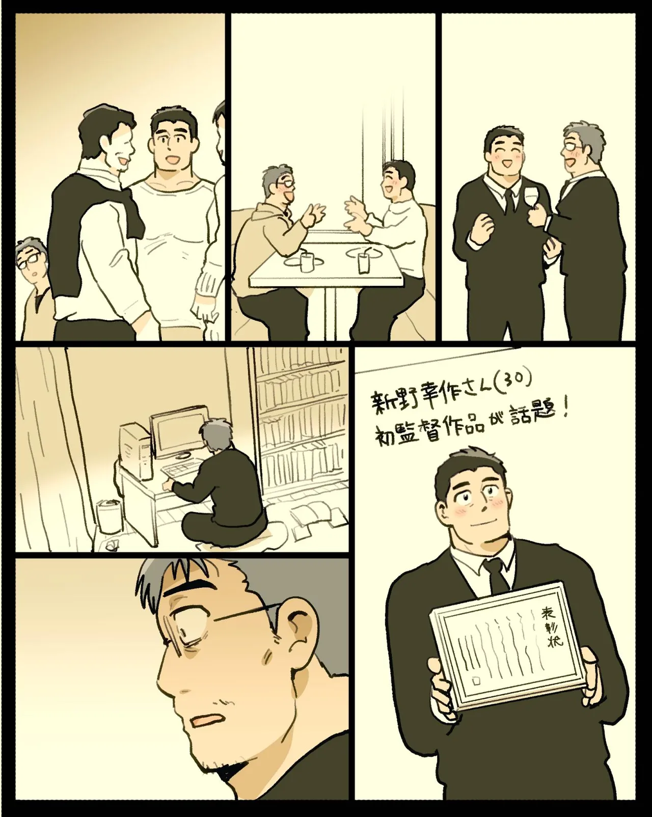 嫉妬に狂ったオレはマッチョ監督さんを催眠アプリで寝取り散らかす - page51