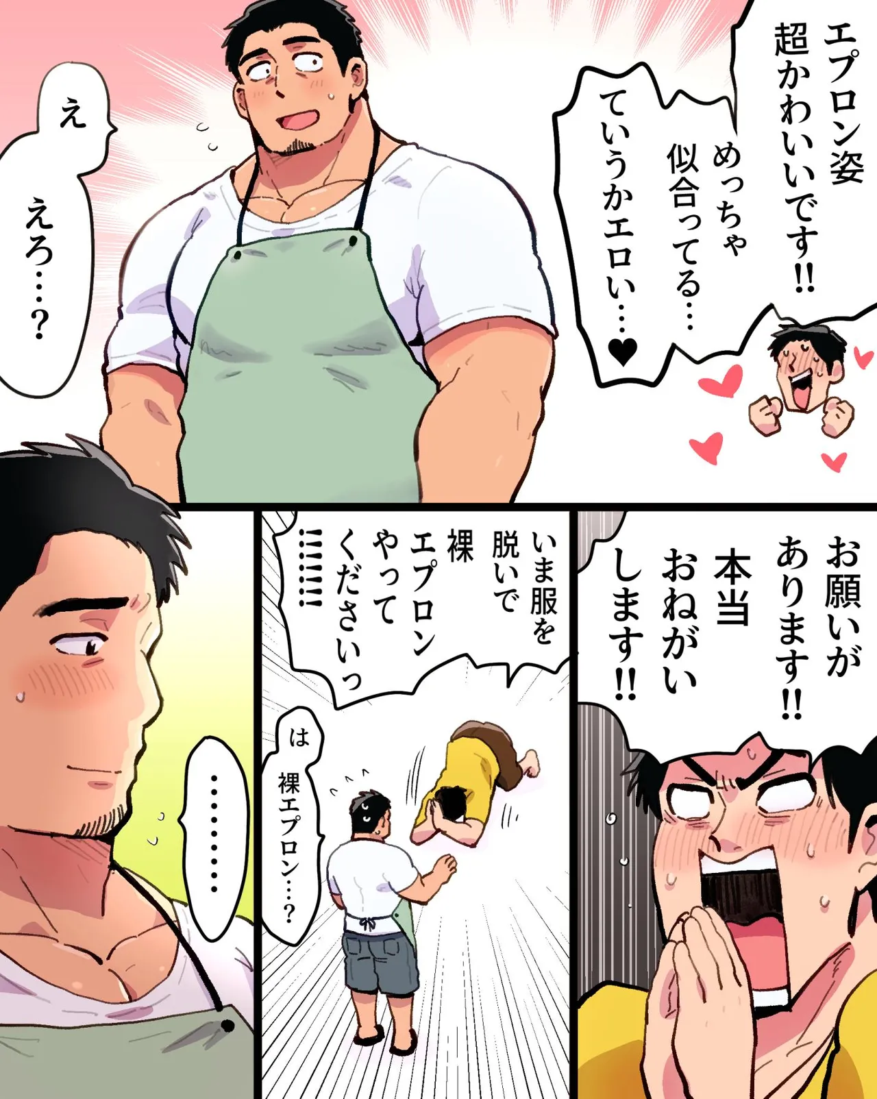 嫉妬に狂ったオレはマッチョ監督さんを催眠アプリで寝取り散らかす - page6