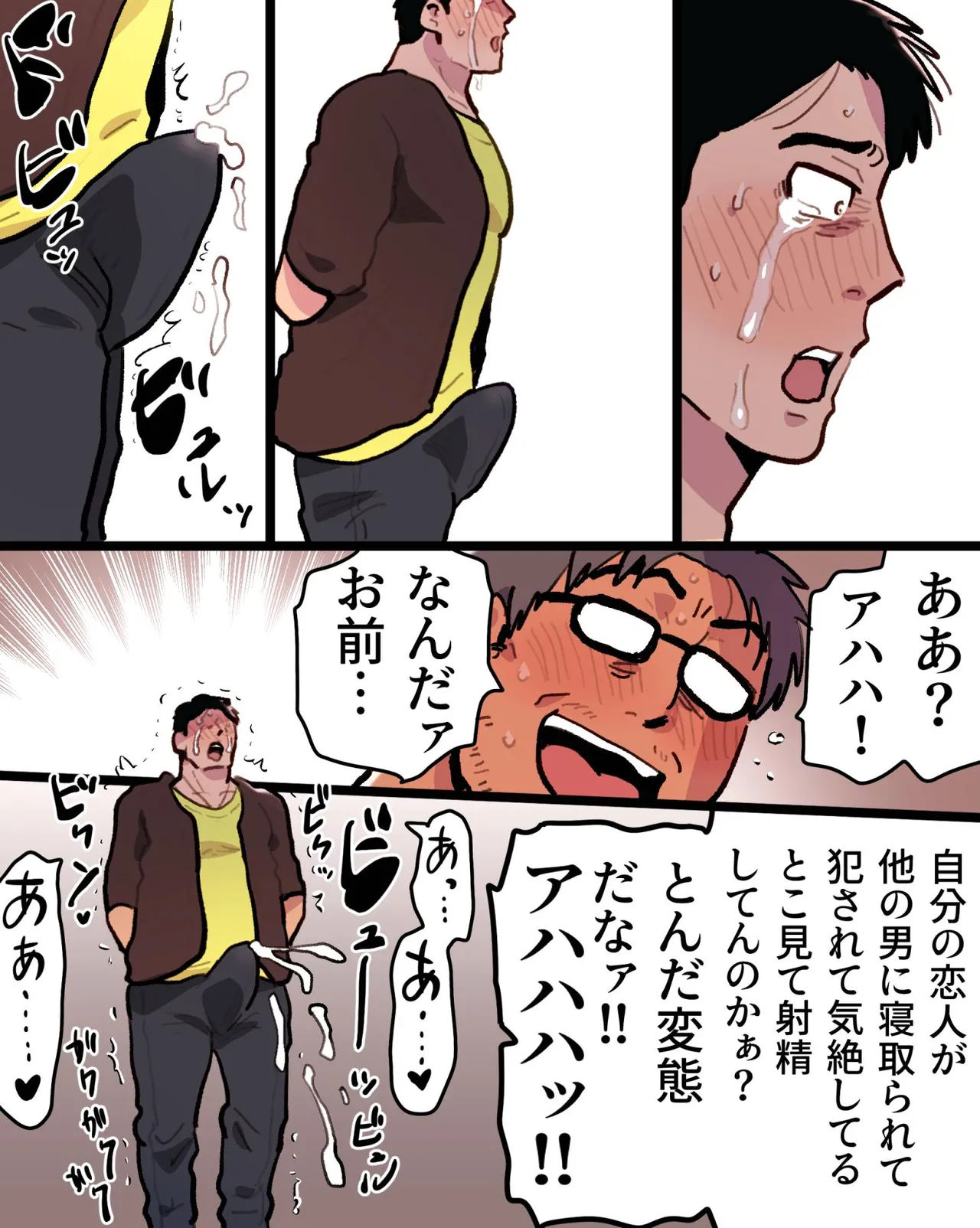 嫉妬に狂ったオレはマッチョ監督さんを催眠アプリで寝取り散らかす - page86