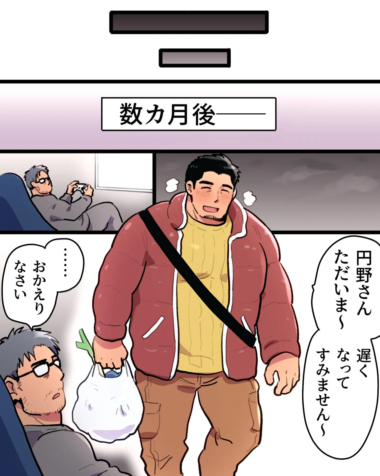 嫉妬に狂ったオレはマッチョ監督さんを催眠アプリで寝取り散らかす - page89