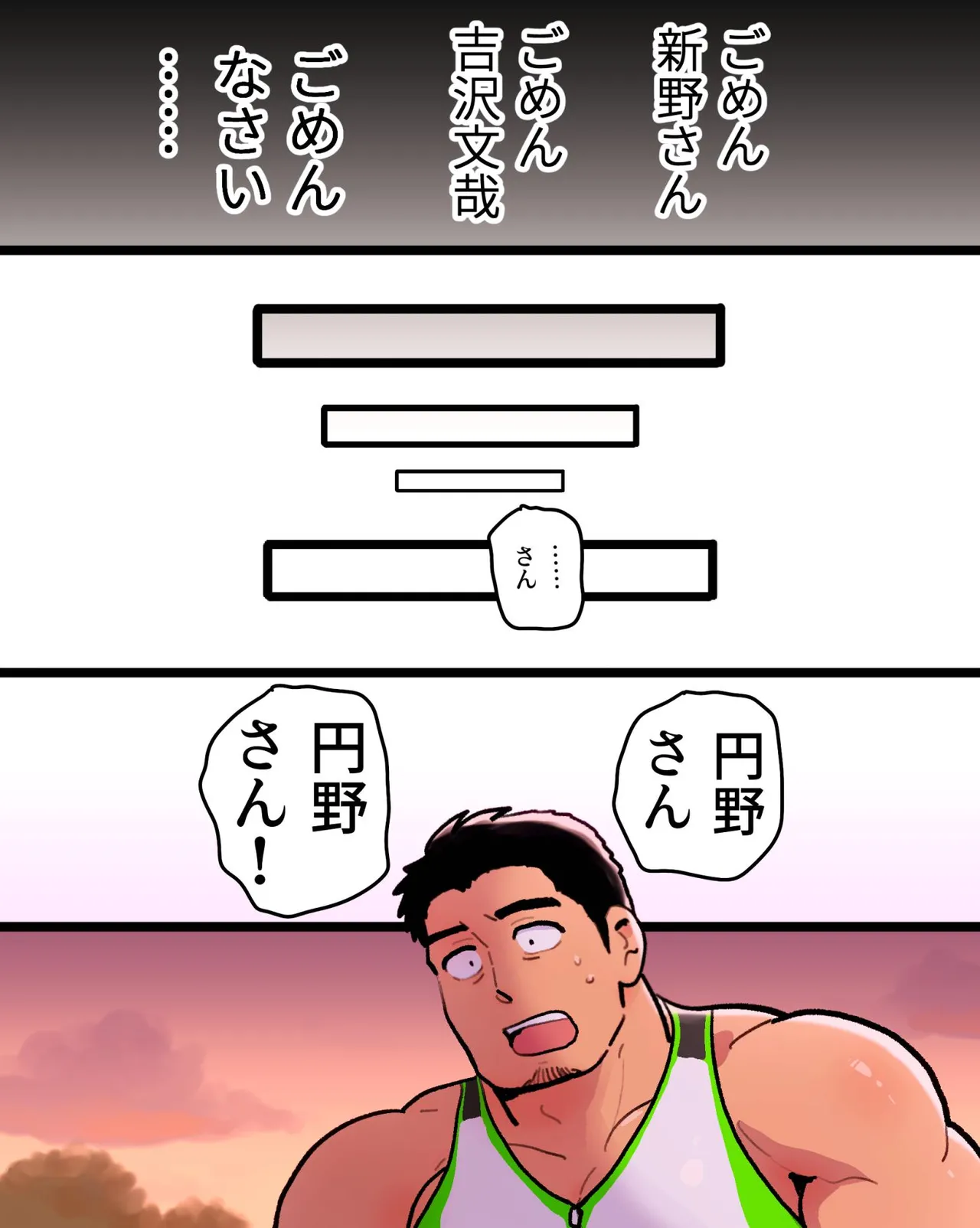 嫉妬に狂ったオレはマッチョ監督さんを催眠アプリで寝取り散らかす - page93