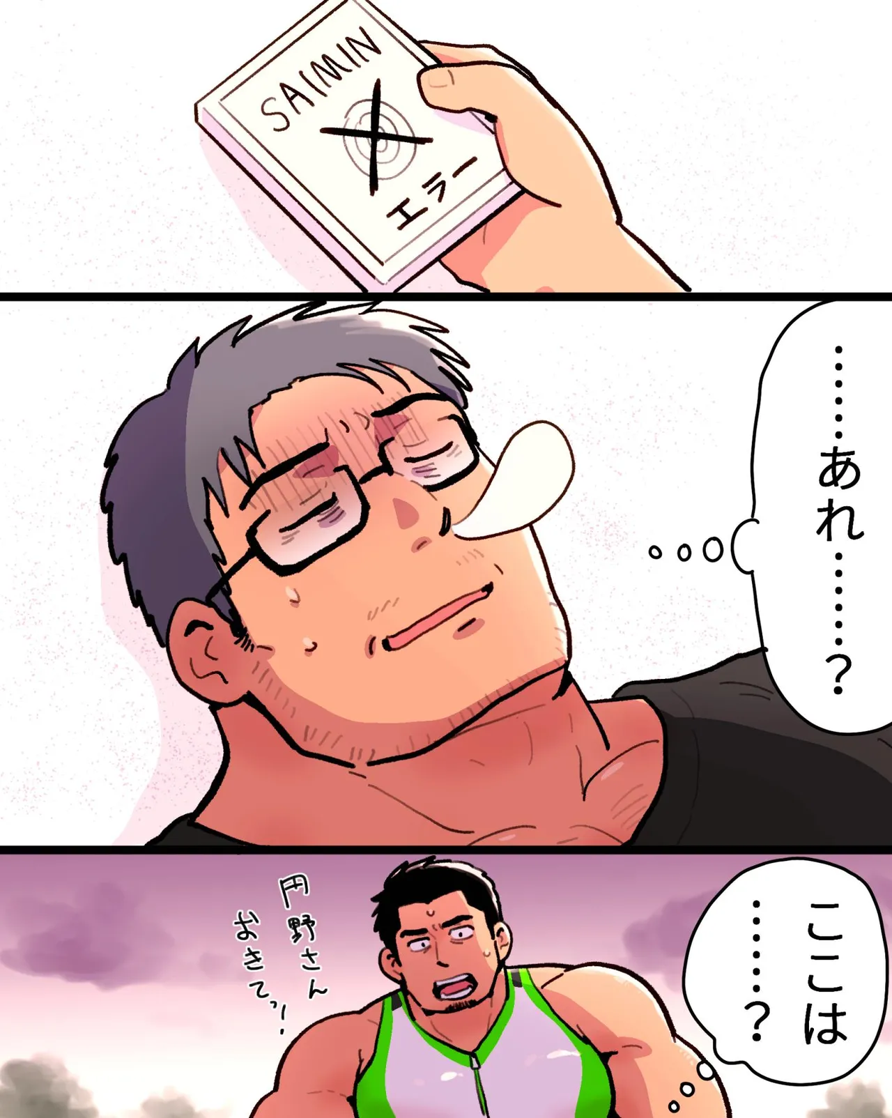 嫉妬に狂ったオレはマッチョ監督さんを催眠アプリで寝取り散らかす - page94