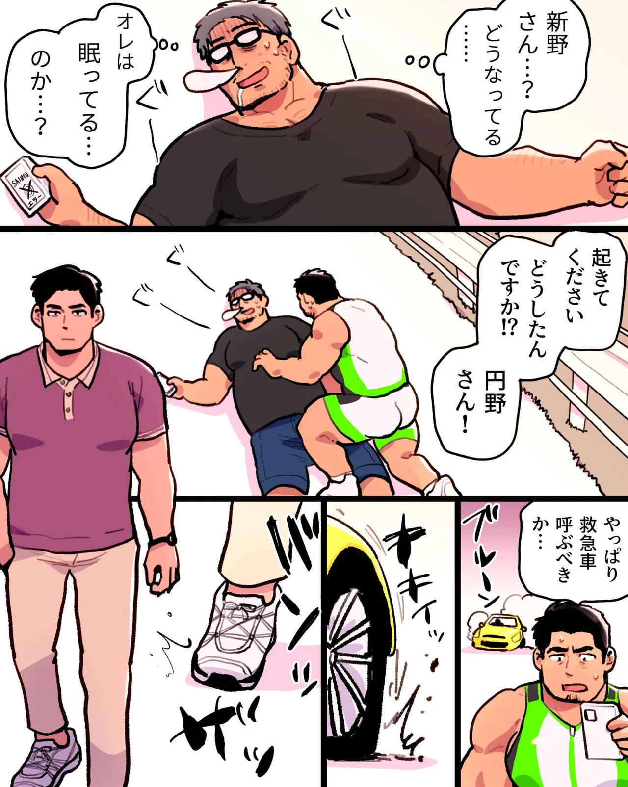 嫉妬に狂ったオレはマッチョ監督さんを催眠アプリで寝取り散らかす - page95