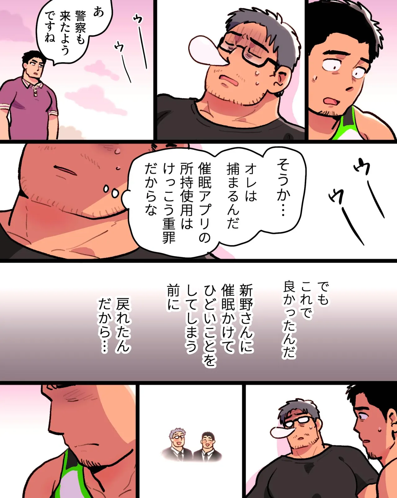 嫉妬に狂ったオレはマッチョ監督さんを催眠アプリで寝取り散らかす - page99