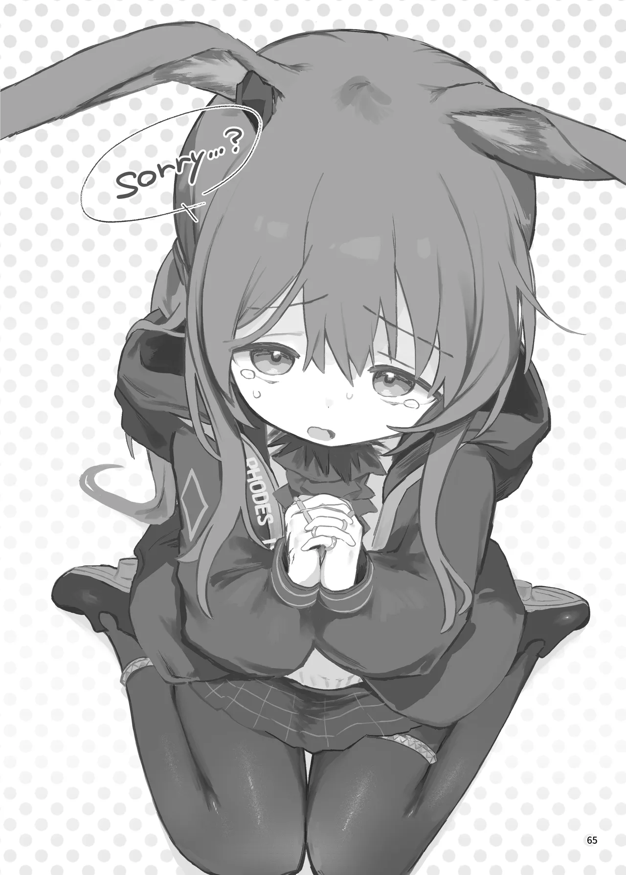 アークナイツごめんなさい合同 - page65