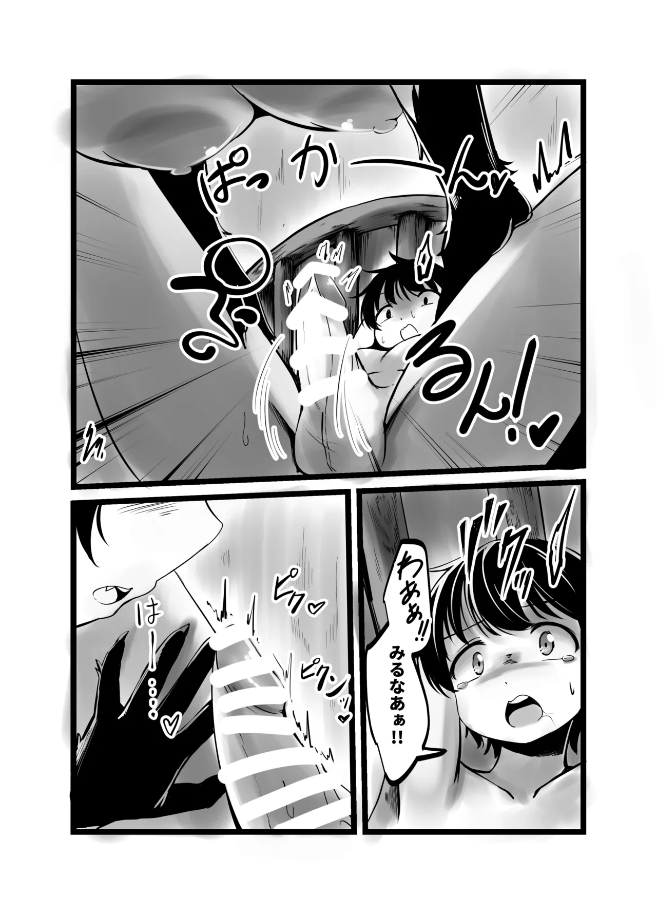 怖い人狼お姉さんの家に連れ込まれて強○交尾させられたお話 - page17