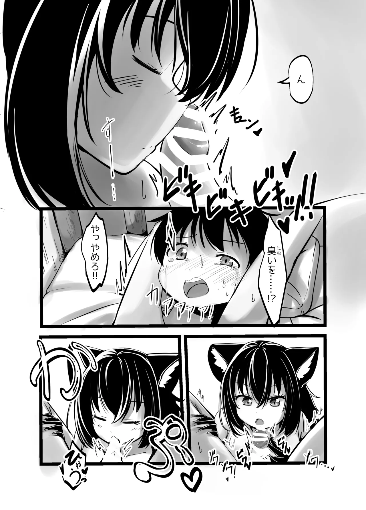 怖い人狼お姉さんの家に連れ込まれて強○交尾させられたお話 - page18