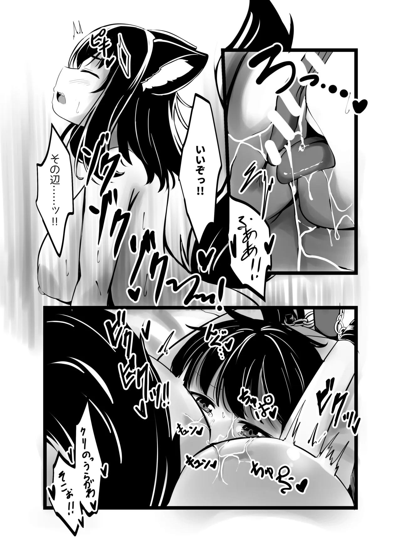 怖い人狼お姉さんの家に連れ込まれて強○交尾させられたお話 - page29