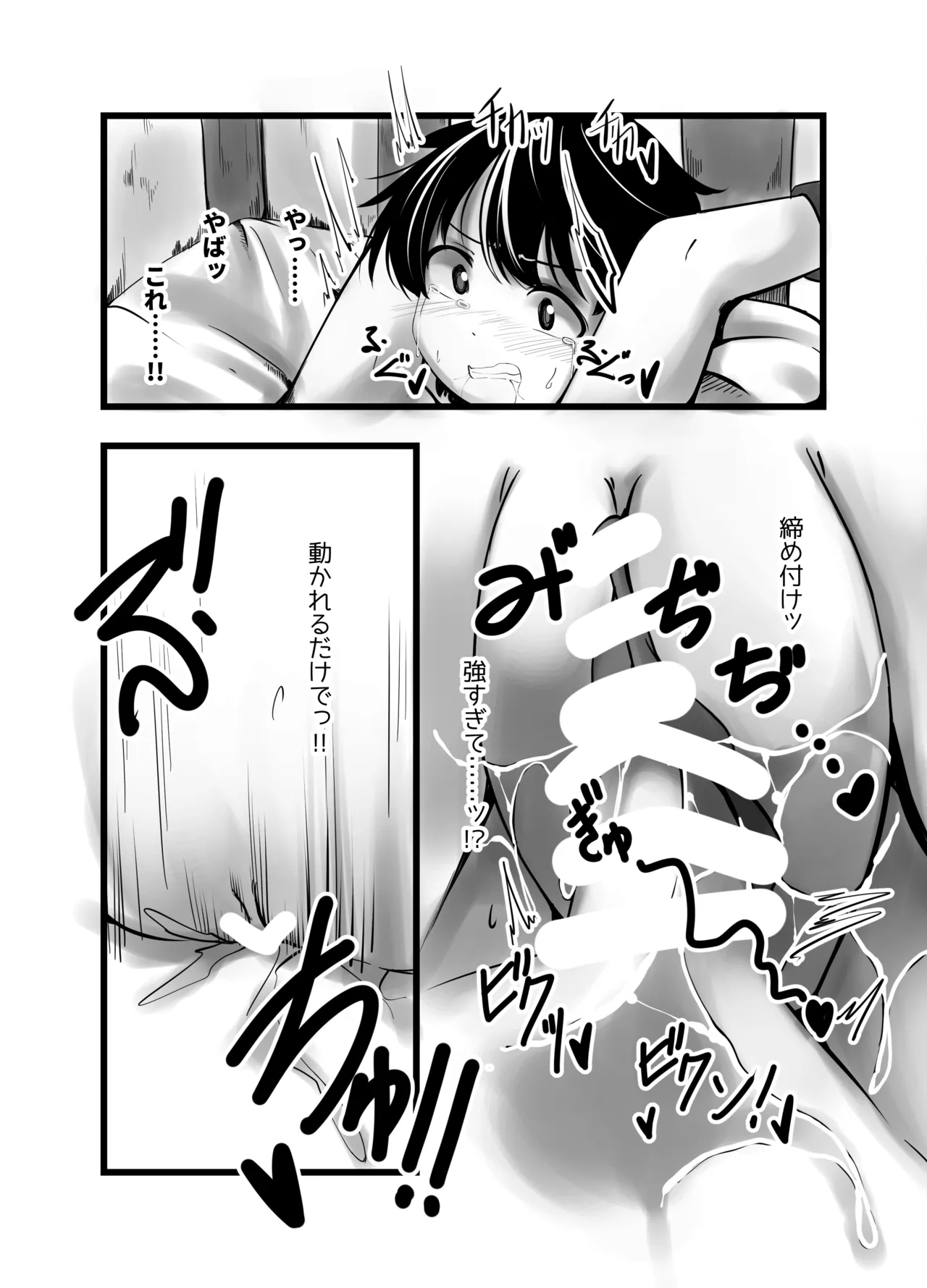 怖い人狼お姉さんの家に連れ込まれて強○交尾させられたお話 - page35