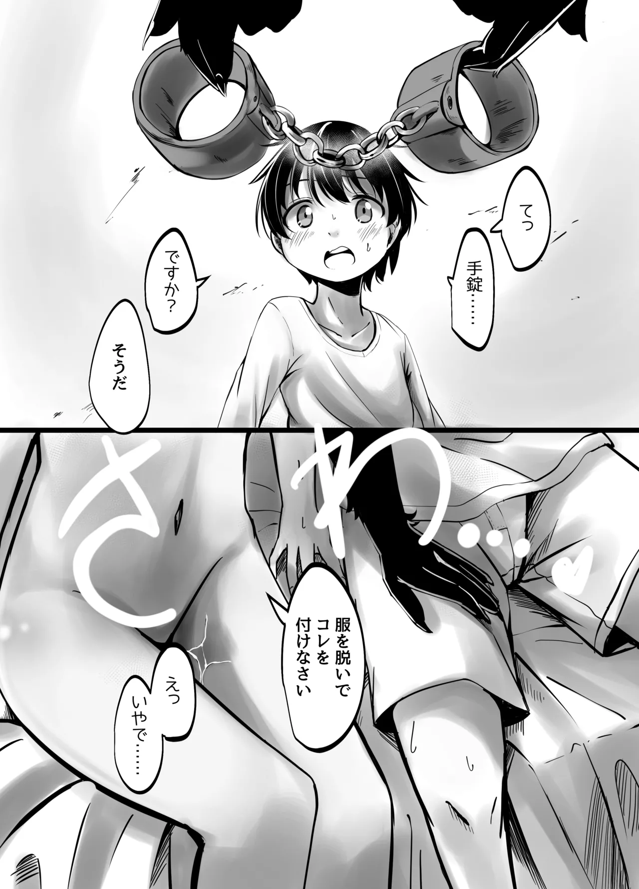 怖い人狼お姉さんの家に連れ込まれて強○交尾させられたお話 - page8