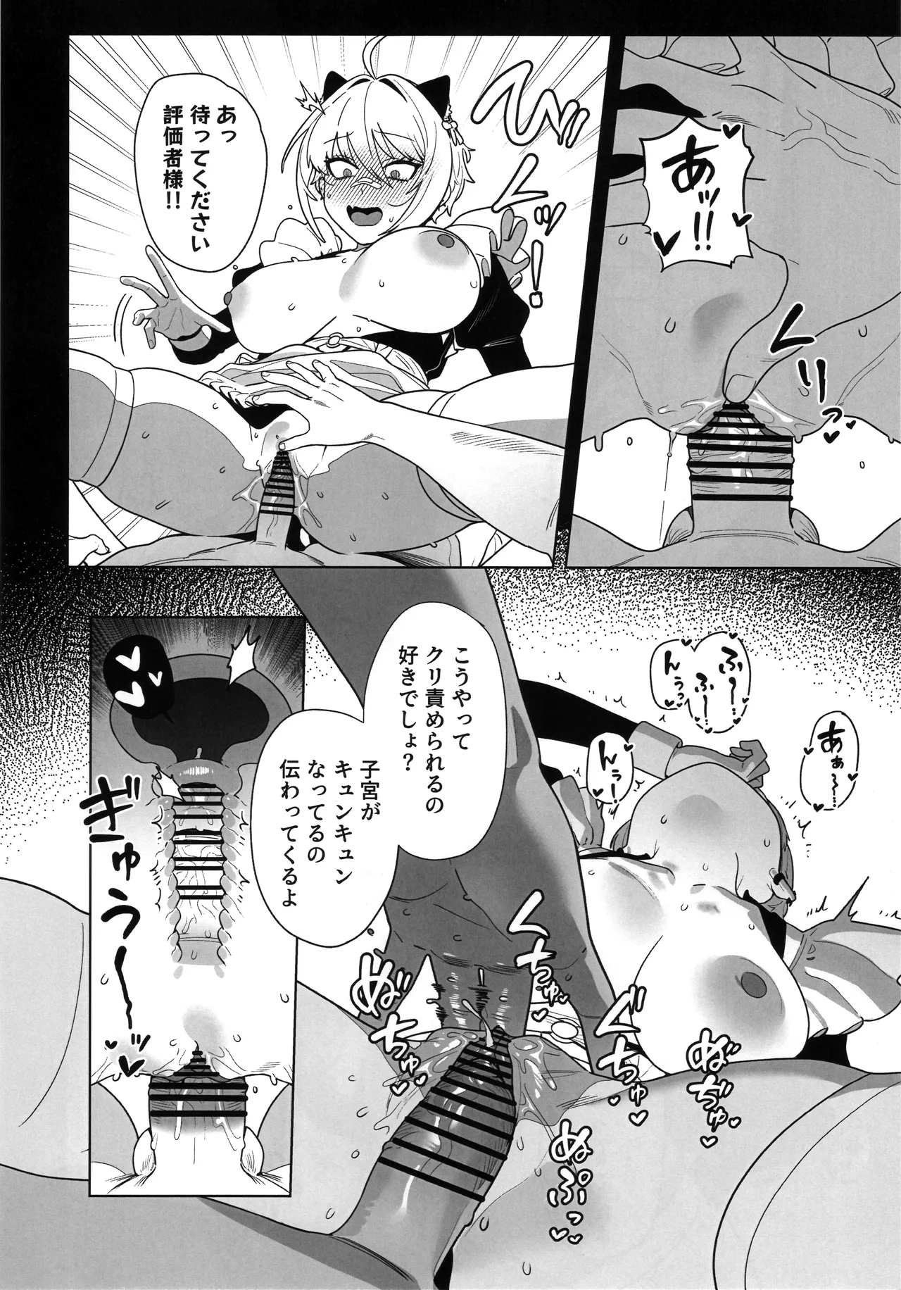 お願いモリー! - page14
