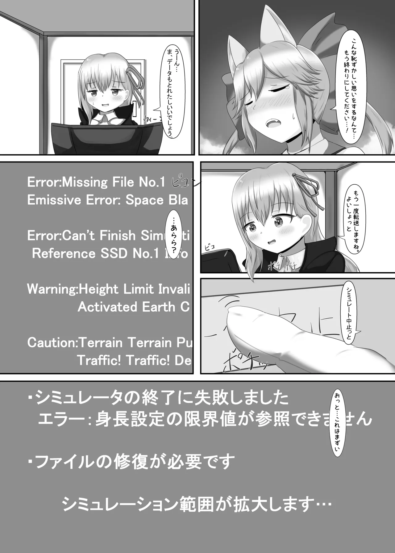 感情変化ででっかくされるキャス狐本 - page10