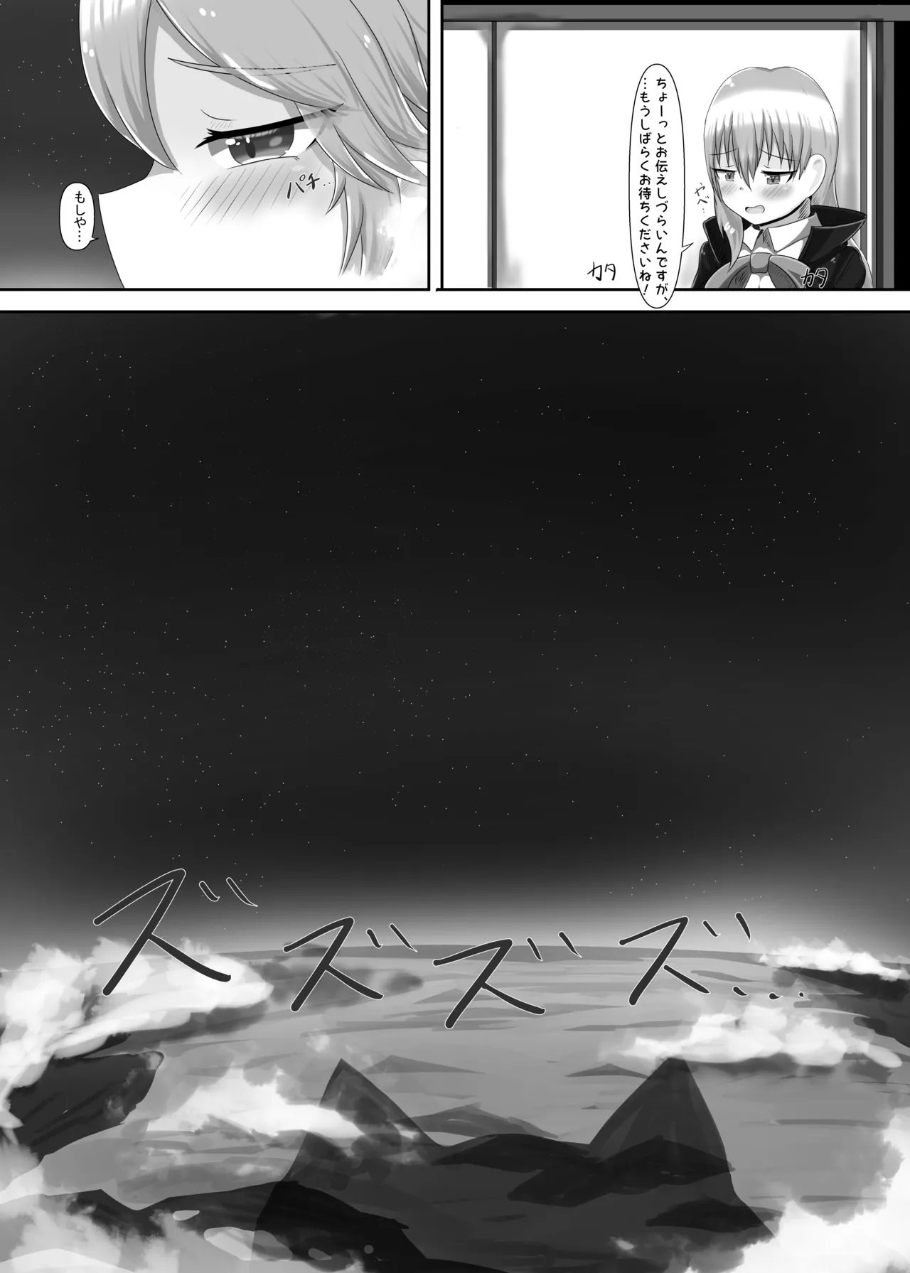 感情変化ででっかくされるキャス狐本 - page11