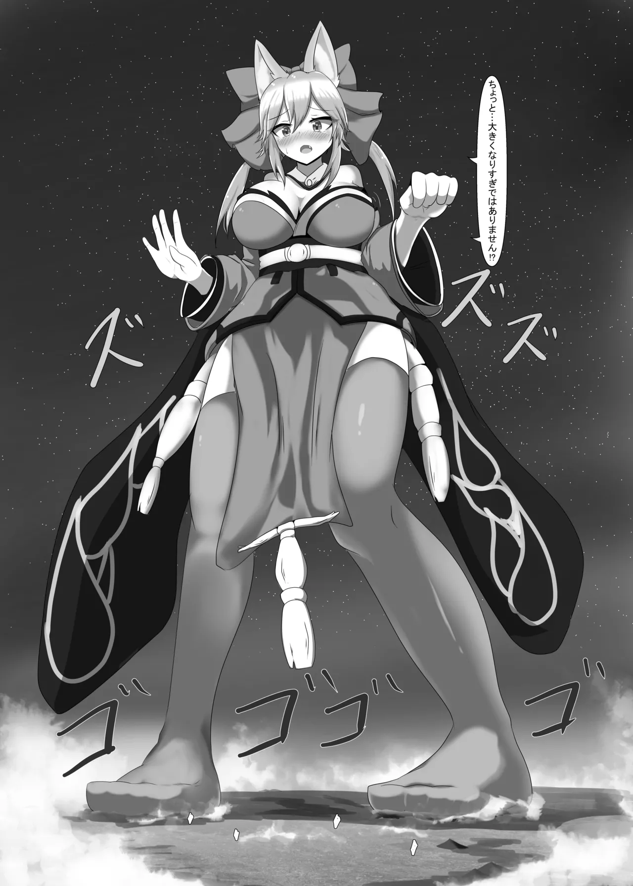 感情変化ででっかくされるキャス狐本 - page12